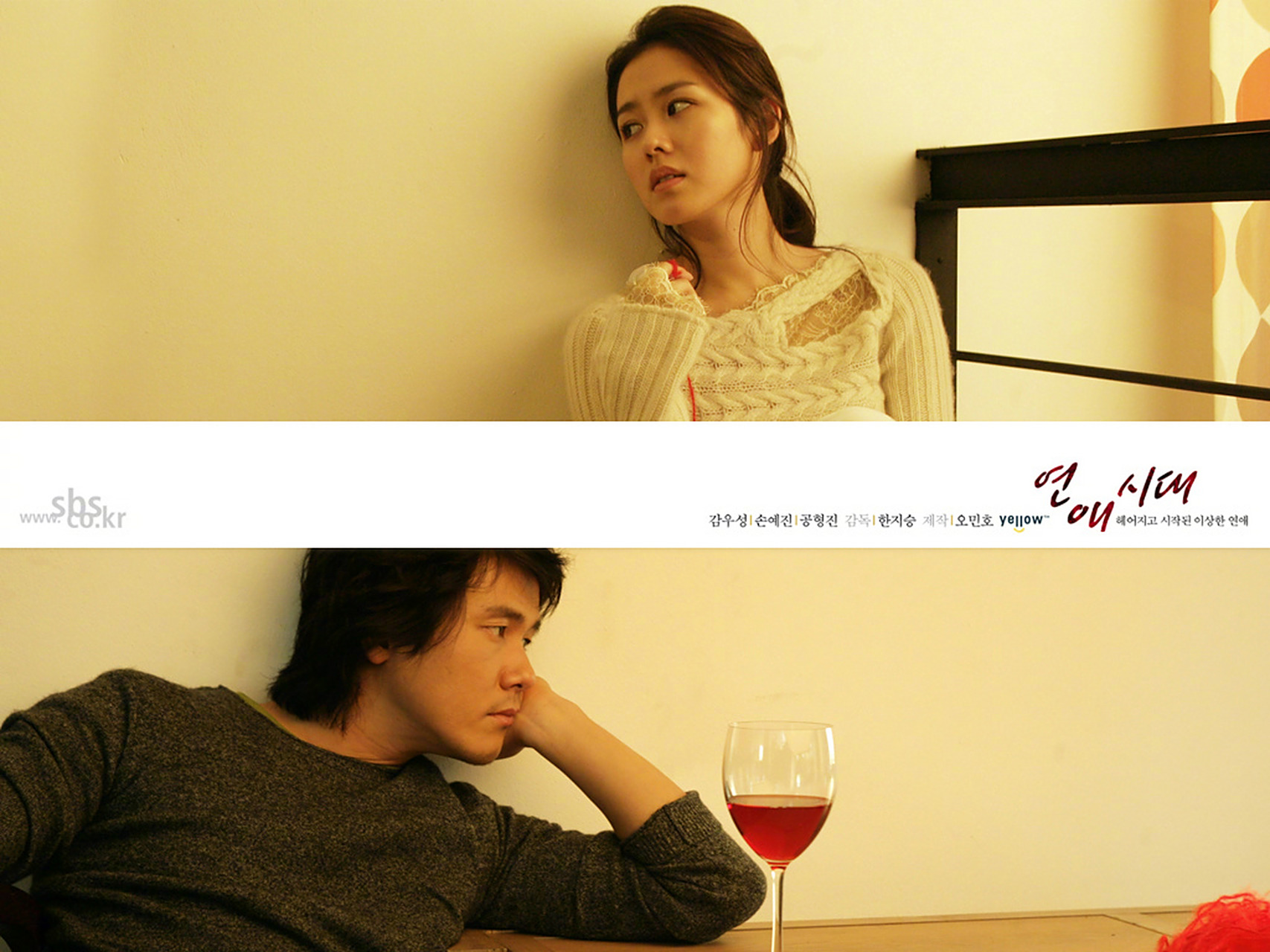 韩剧回顾# #恋爱时代# 首播16周年 主演:孙艺珍,甘宇成,李荷娜,孔炯