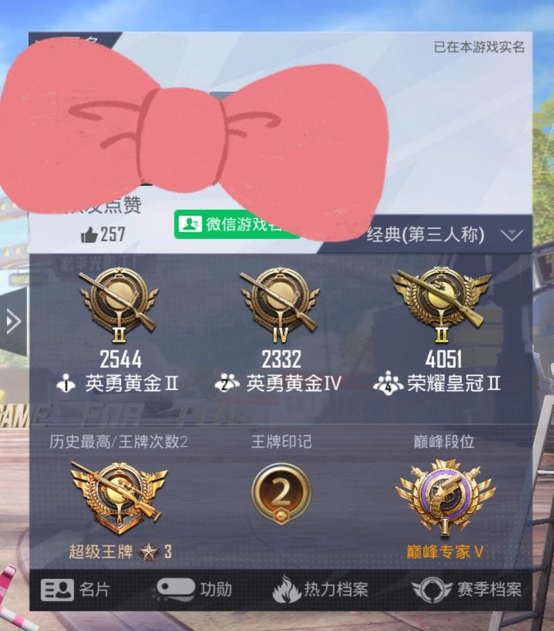 玩了三个赛季这个赛季才知道无敌战神的事,图二是我现在的状态,如果下