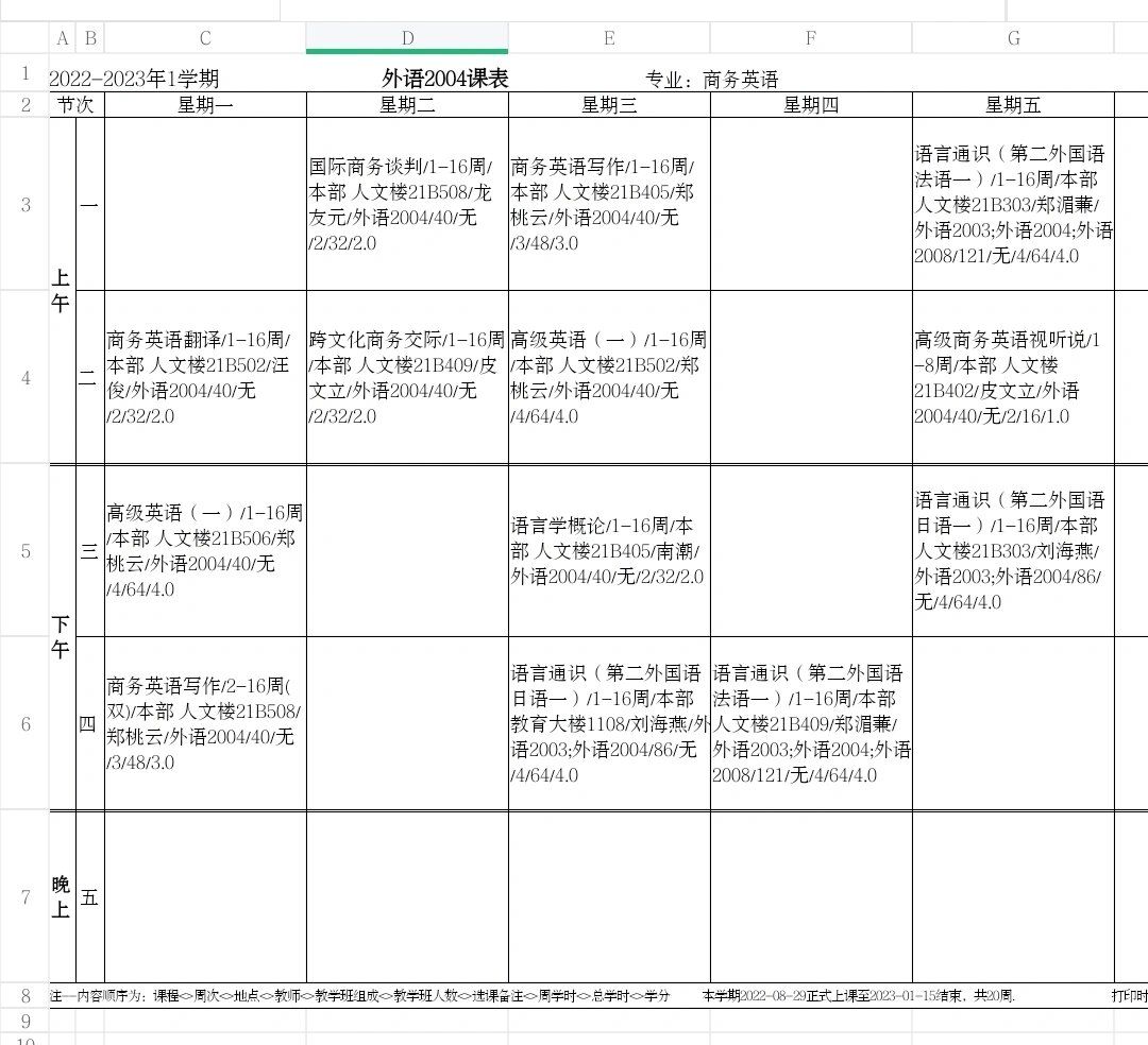 因为期末考试有的课程是开卷考试