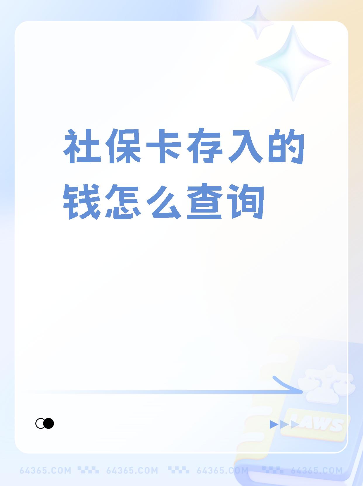 长沙社保怎么查询(湖南长沙社保怎么查询)