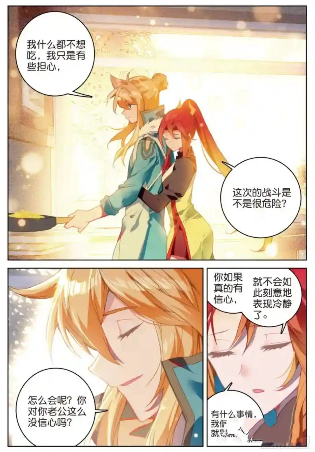 融念冰有几个老婆啊?