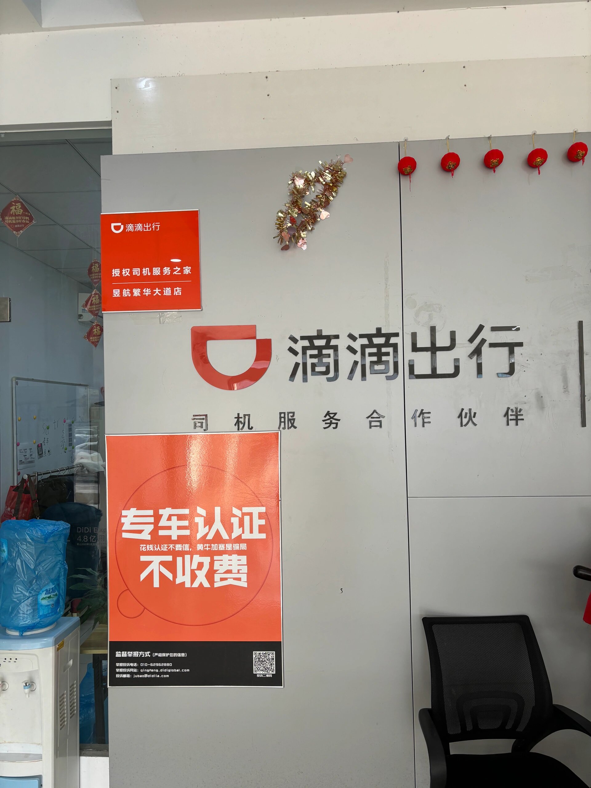 在南京注册滴滴哪家公司好一点