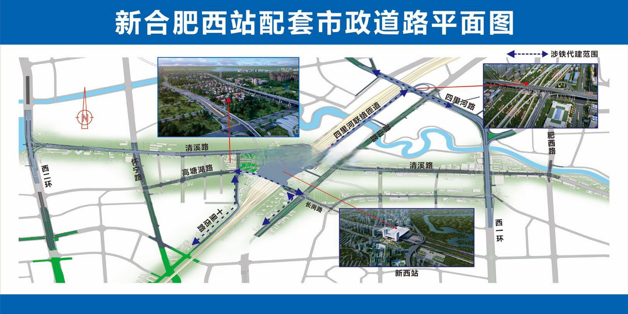 备受市民关注的新合肥西站市政配套道路又有新进展,清溪路高架上部