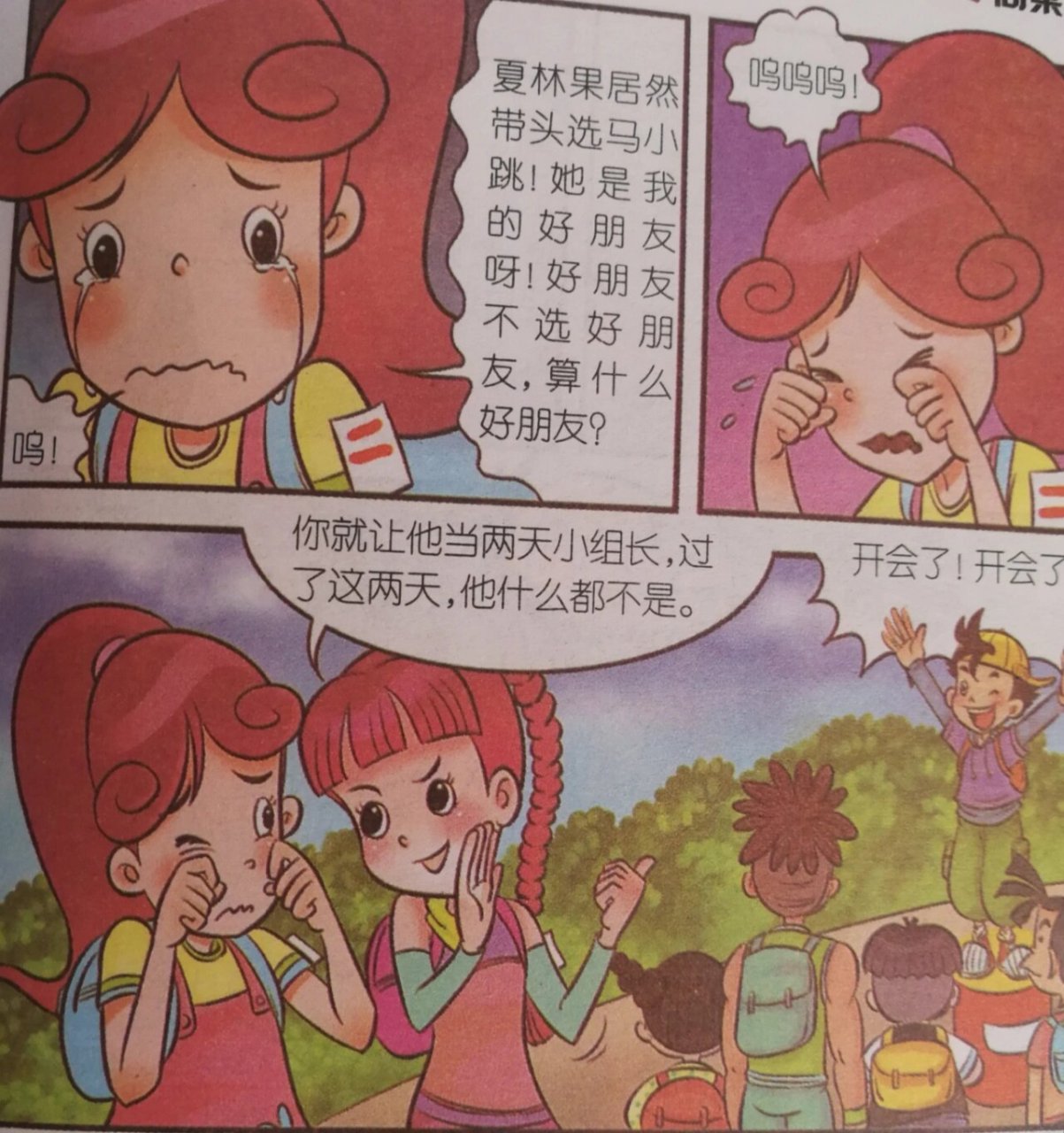 路曼曼真的挺好的 长大后的她也不错