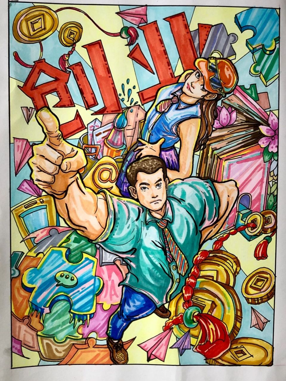 创新创业 主题视觉传达设计海报 主题是较冷门但是也可以适配很多题目