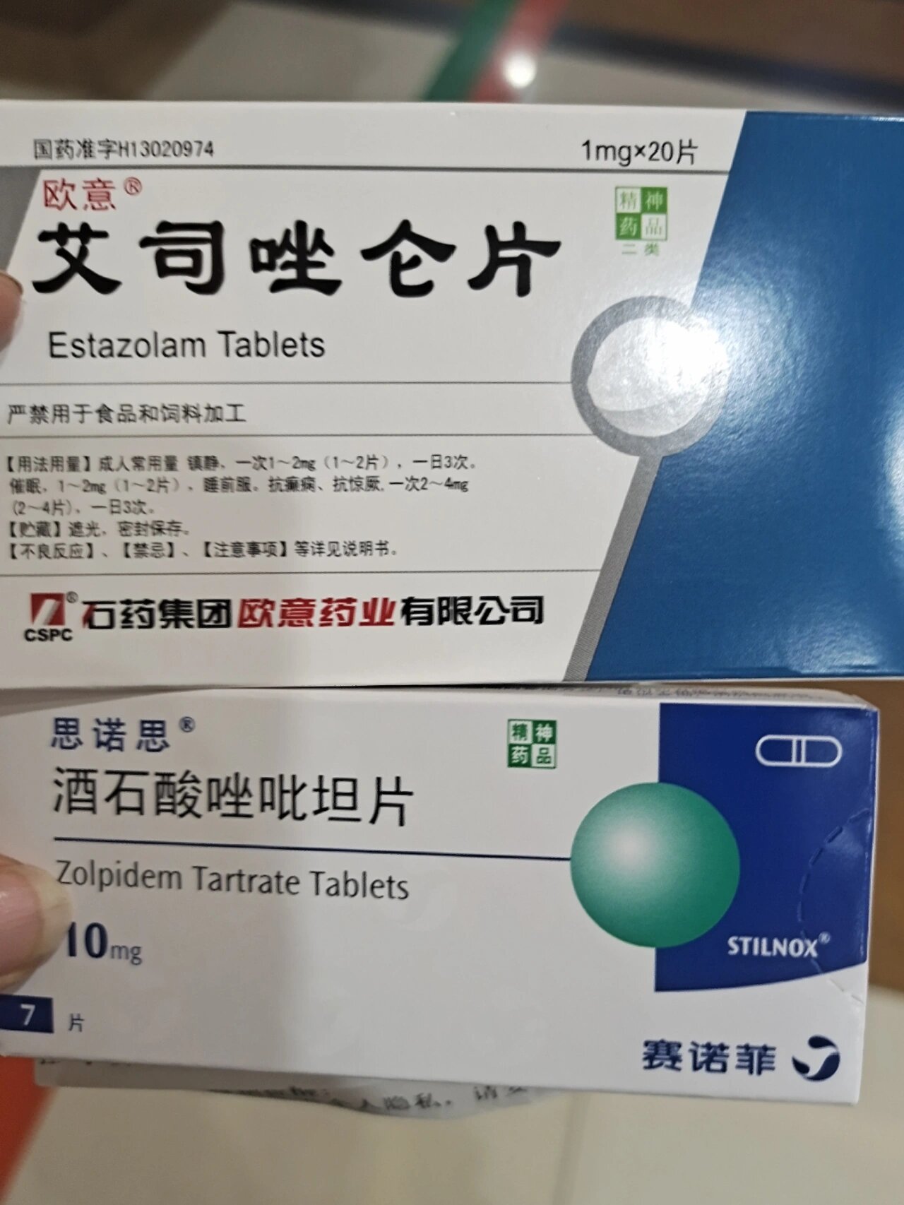 艾司唑仑完全没用