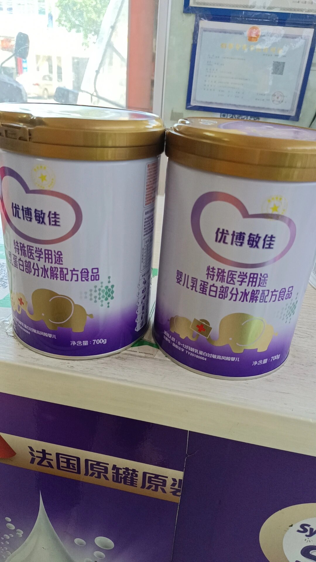 优博敏佳奶粉图片