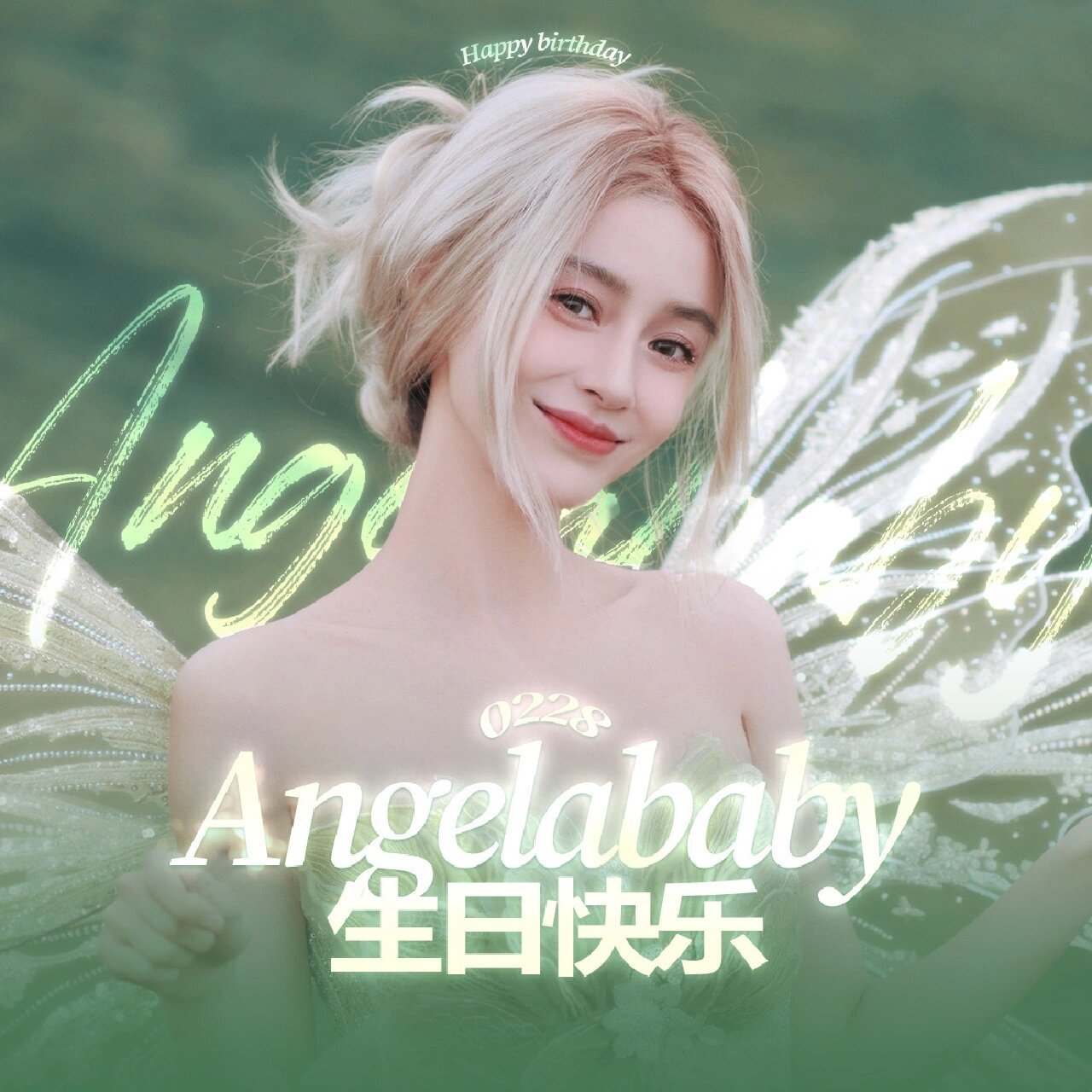 baby生日应援头像#杨颖angelababy# #angelababy# #杨颖angelababy