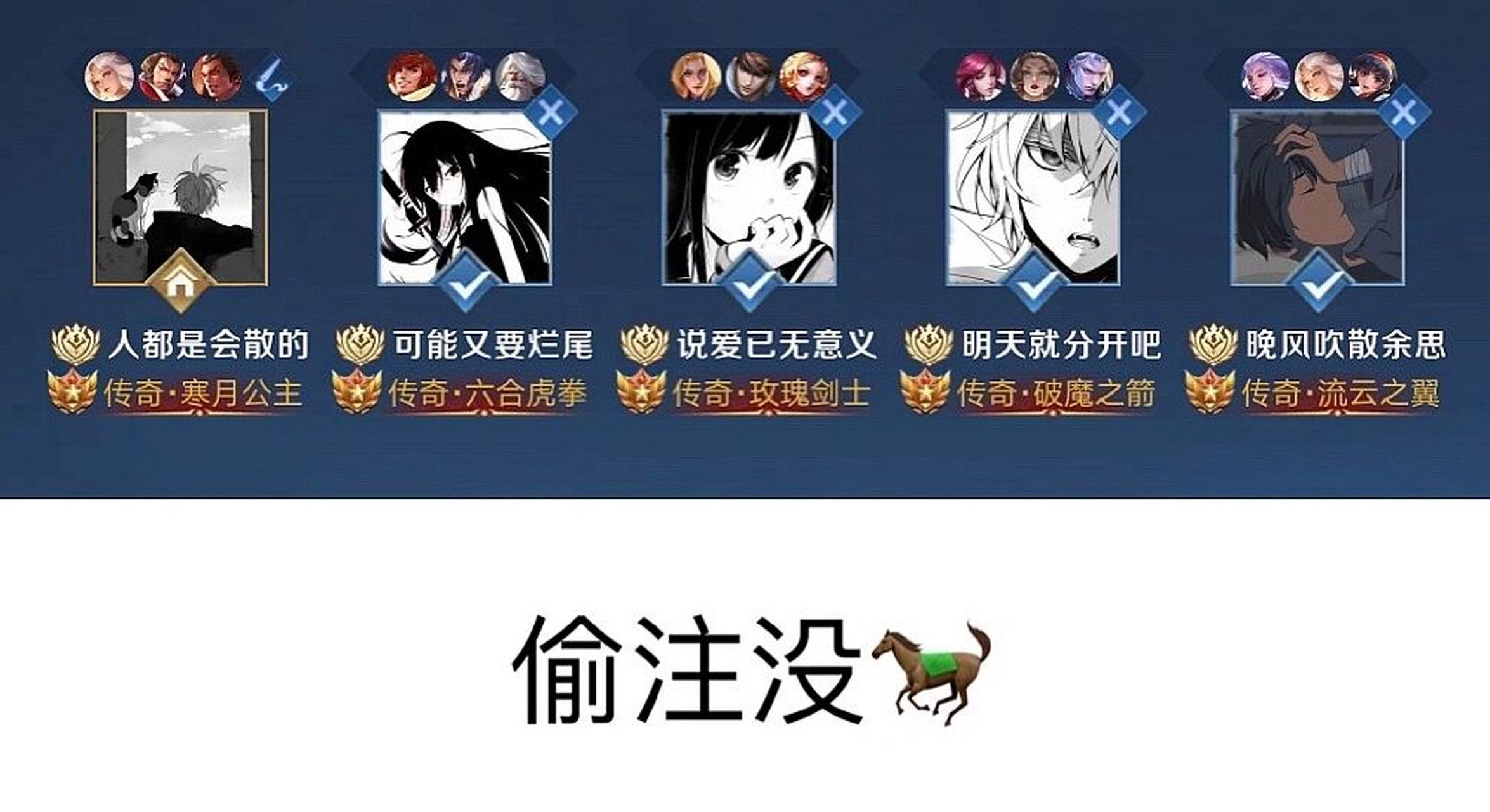 王者荣耀未注册id 六字伤感系列 双区未注册 伤感emo类型 喜欢礼貌