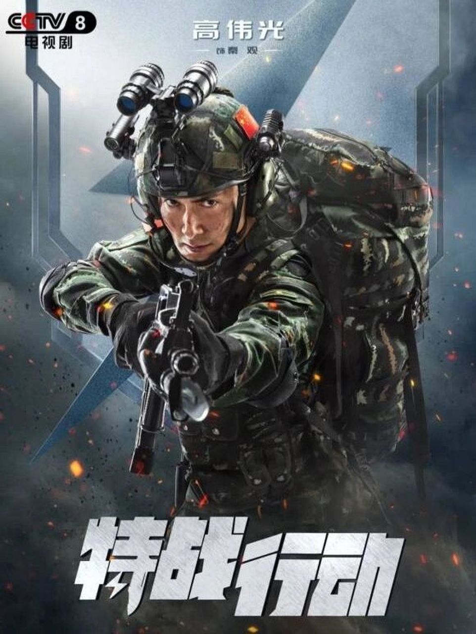 推荐:特战行动 超好看的现代军旅剧 剧情不施沓