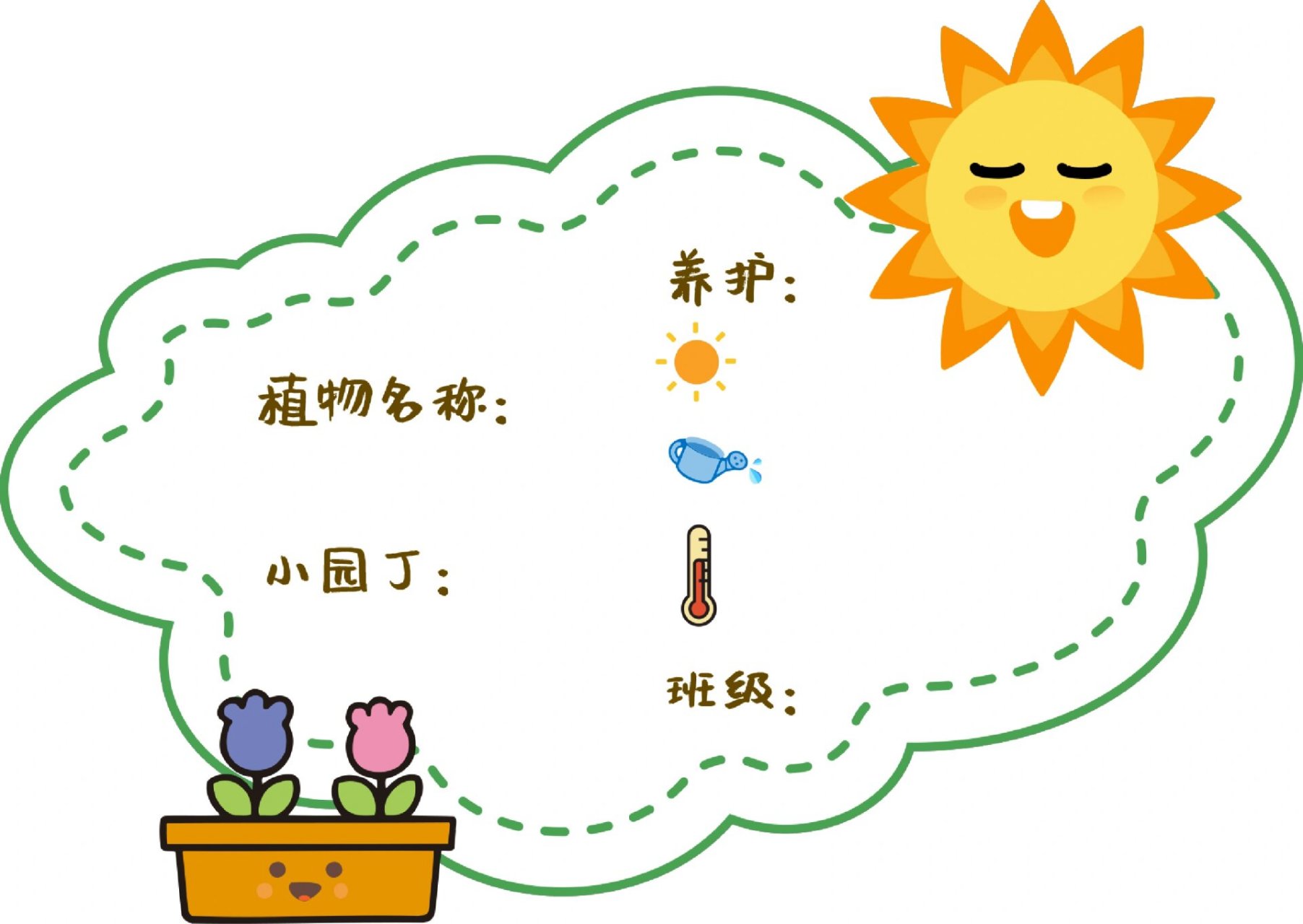 幼儿园绿植标签分享   给手残党送福利来了,幼儿