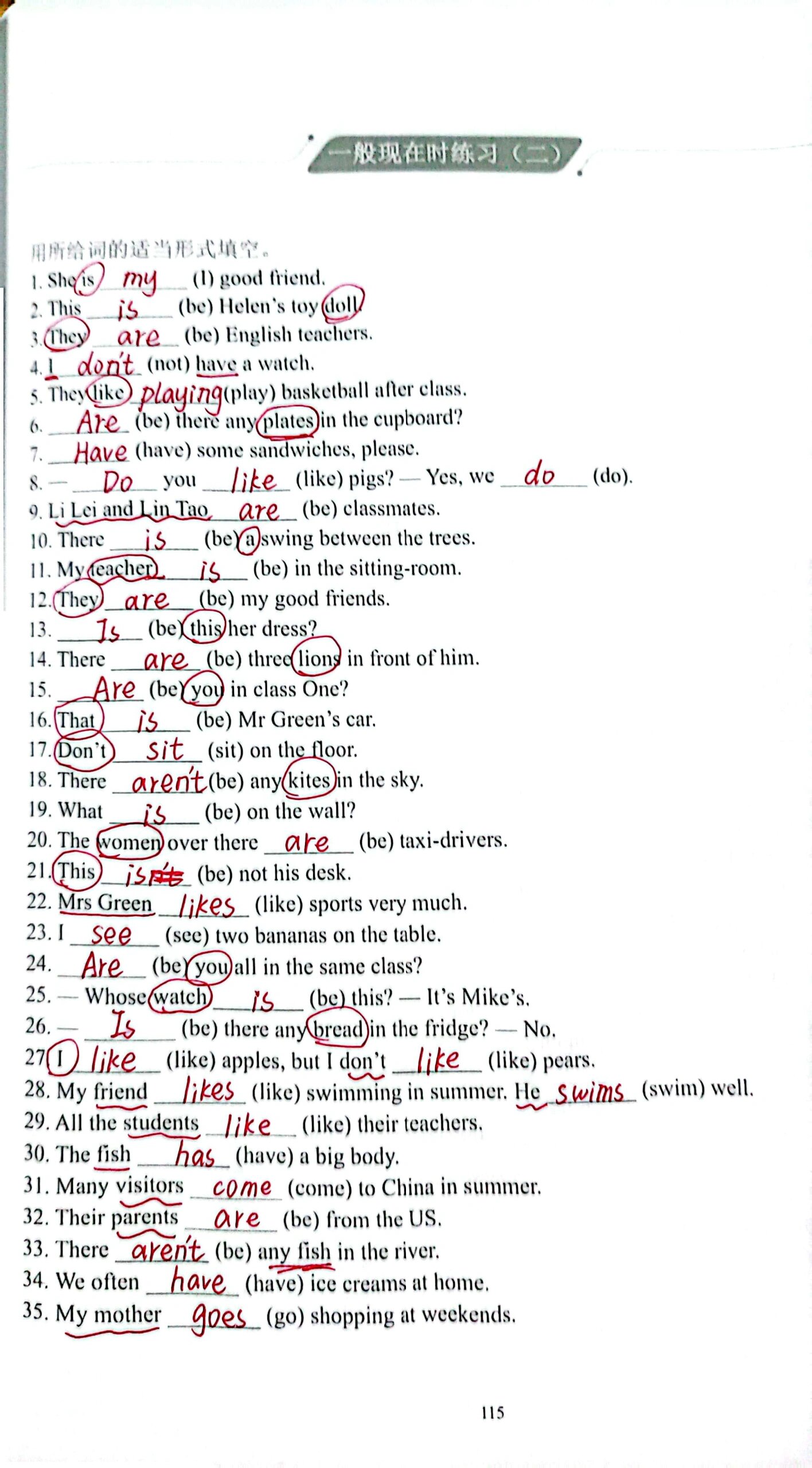 一般现在时专项练习题(一般现在时专题训练及答案)