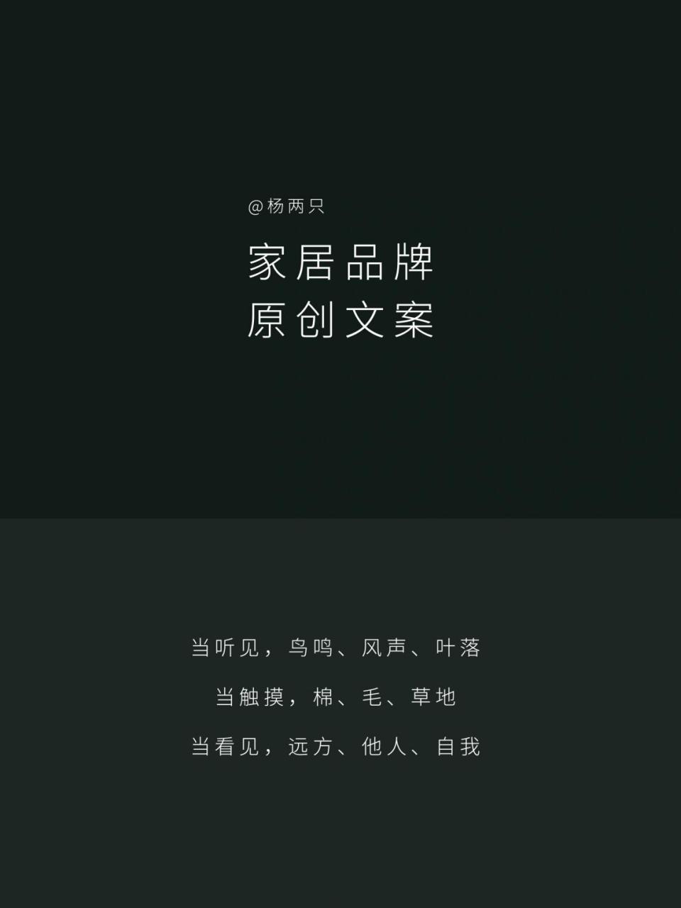 今天分享我们为家居品牌的新品地毯所创作的视频文案.