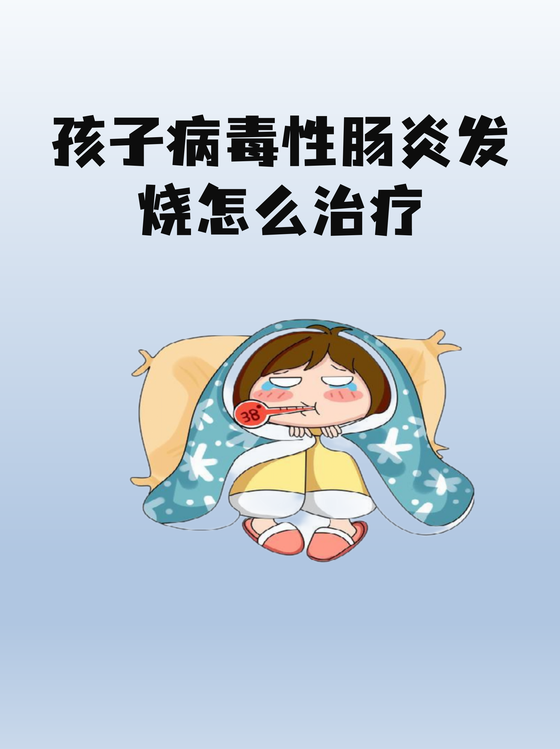  什么病毒拉稀最快治疗(病毒性拉肚子是什么原因引起的)