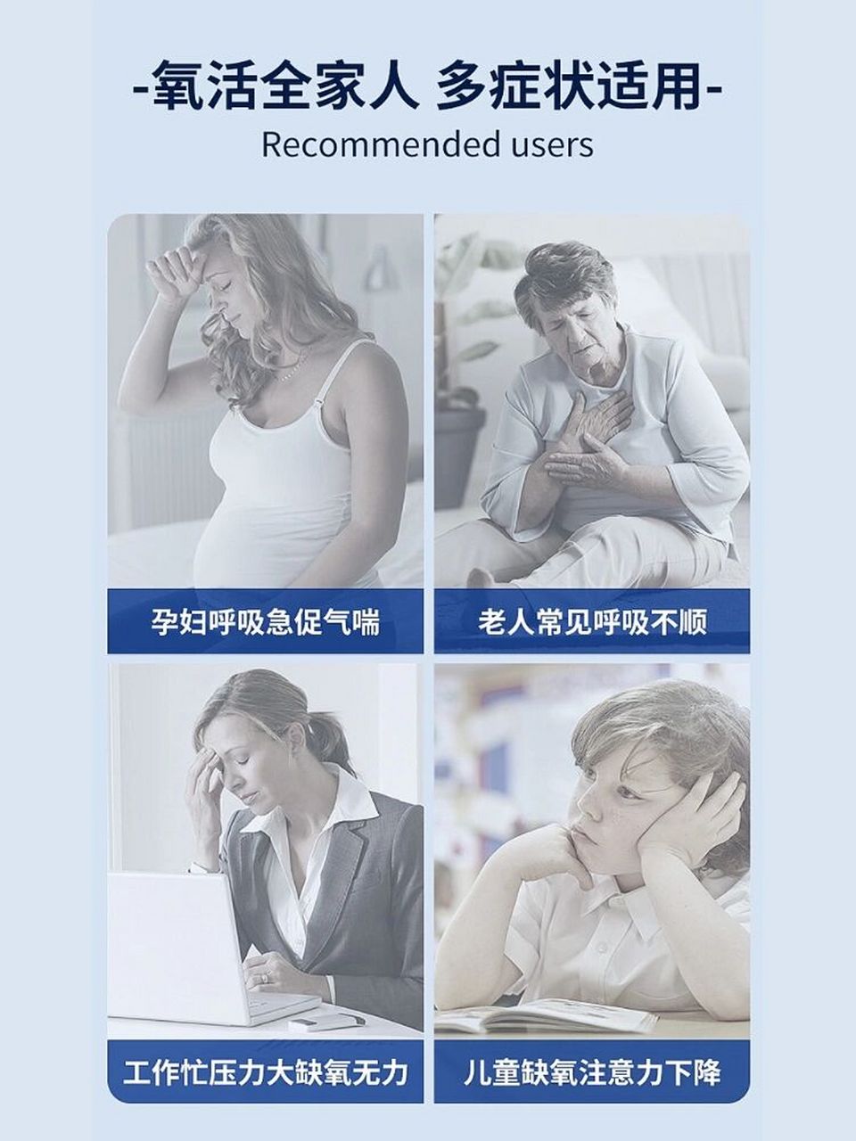 吸氧对人体有哪些好处?