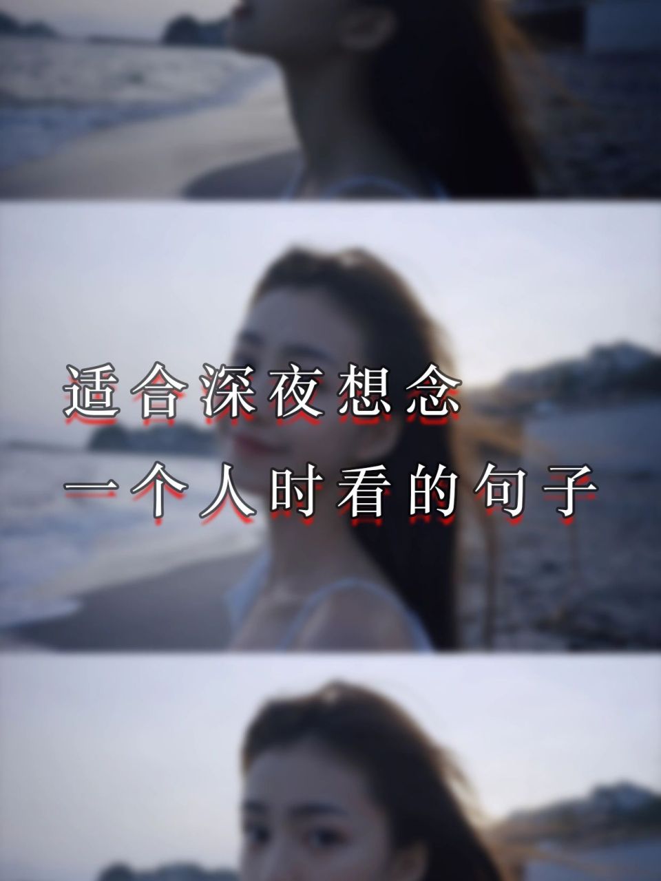 适合深夜想念一个人时看的句子