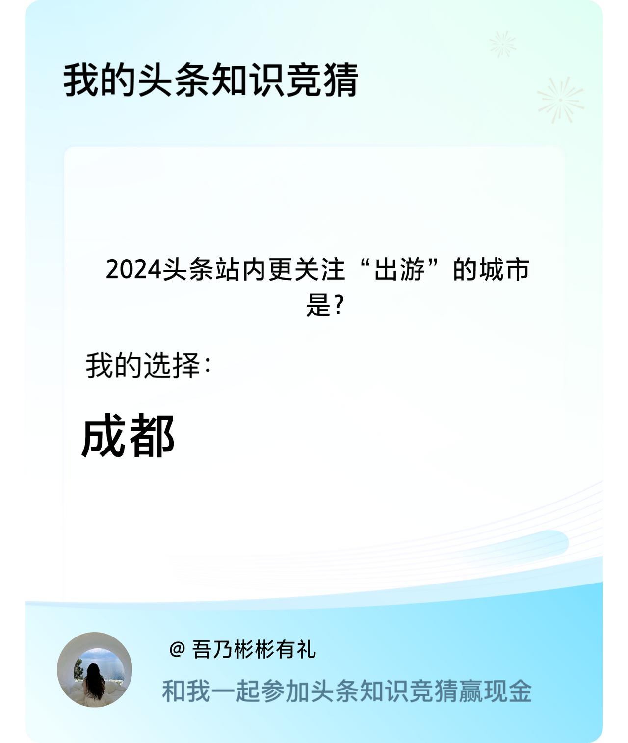 头条如何引导关注(头条关注怎么加微信)