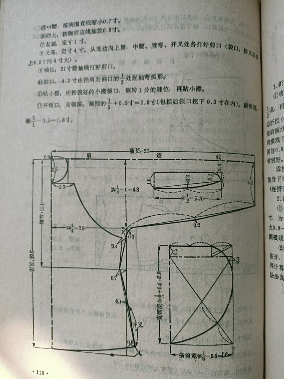 古法大襟袄的裁剪做法 古法大襟袄的裁剪做法