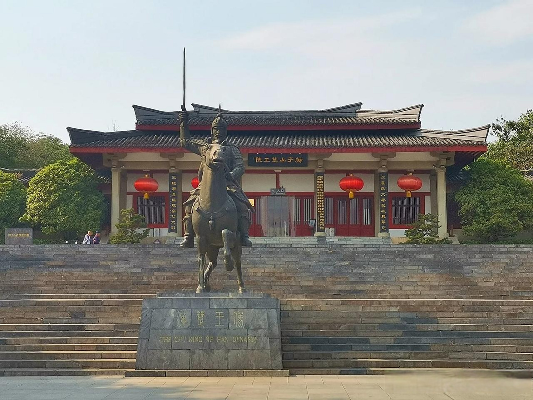 第一次到徐州市(江苏),下午抽空参观了狮子山楚王陵.大墓很壮观.