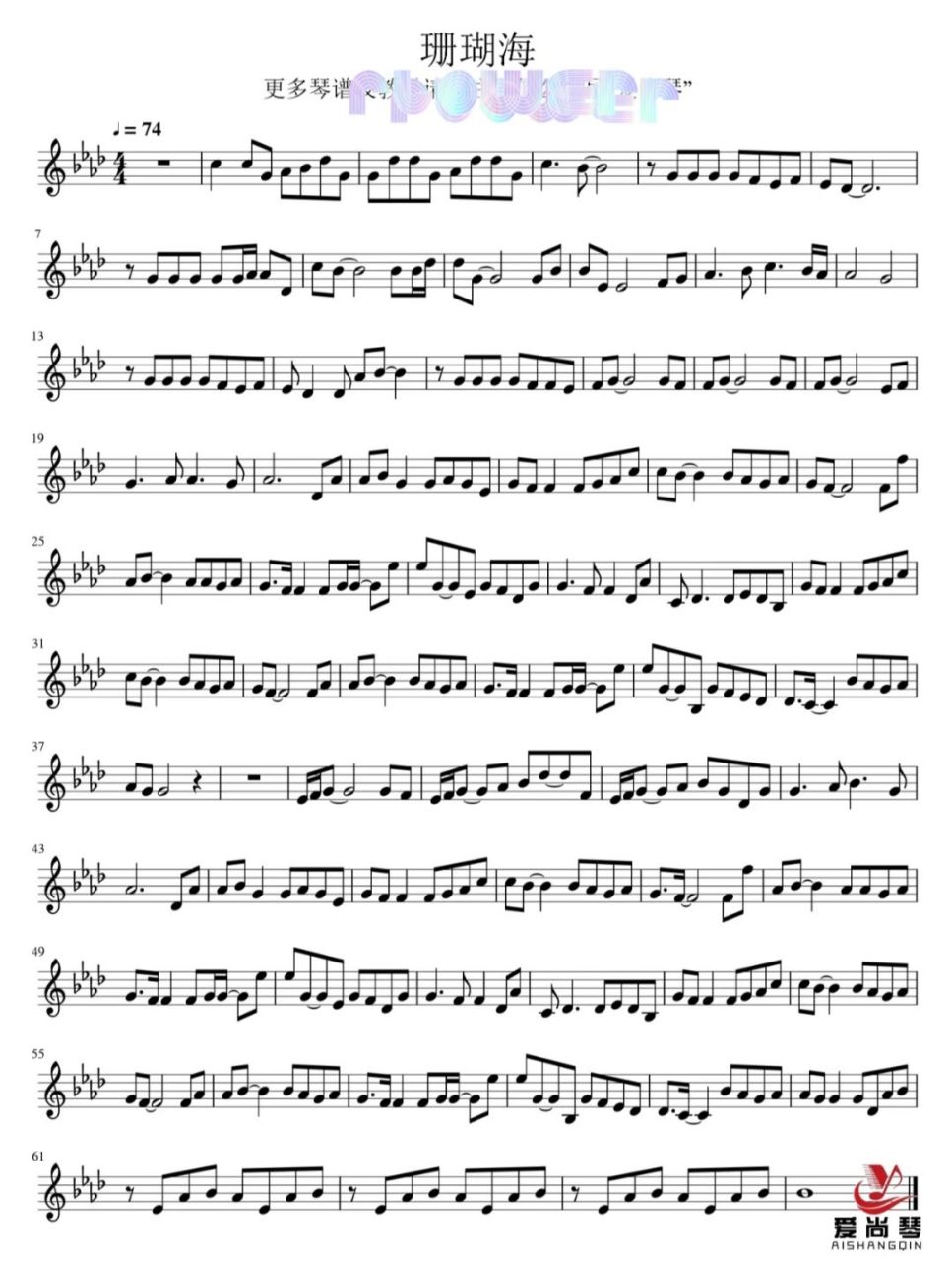 高清小提琴谱"珊瑚海"