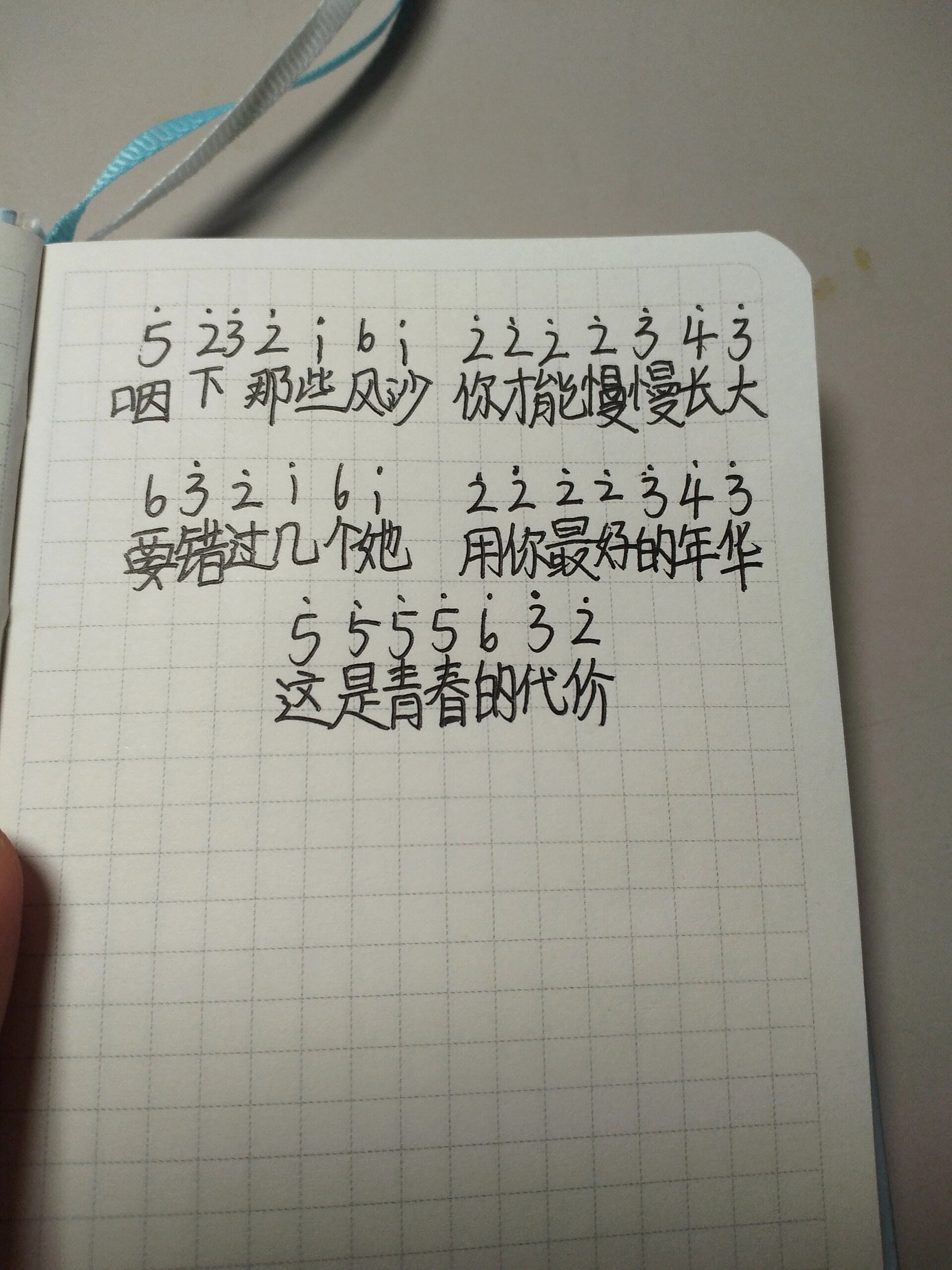 离别开出花歌谱