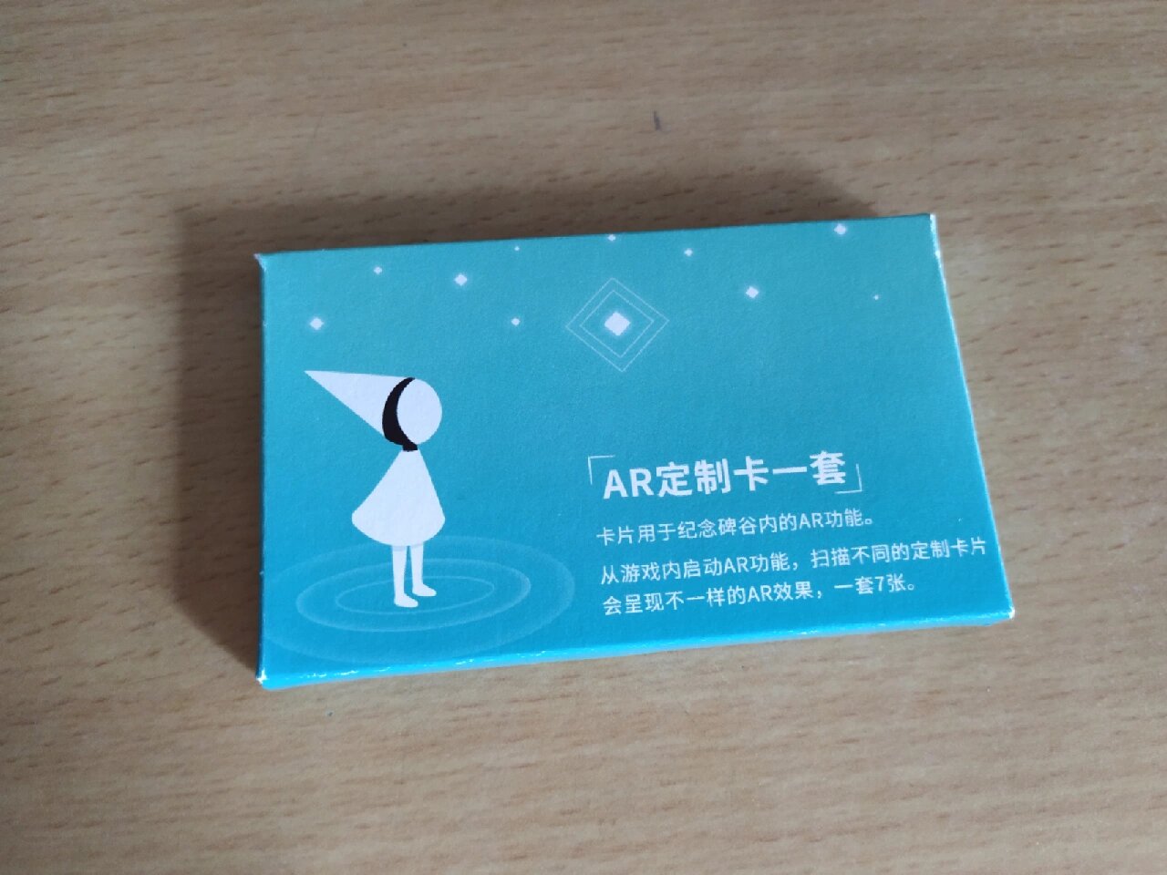 纪念碑谷 ar卡片