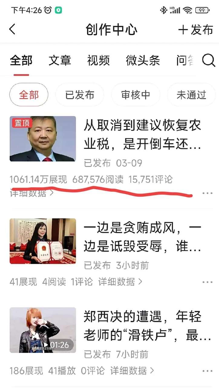 头条新闻有钱赚吗现在(新闻头条赚钱有没有什么风险)