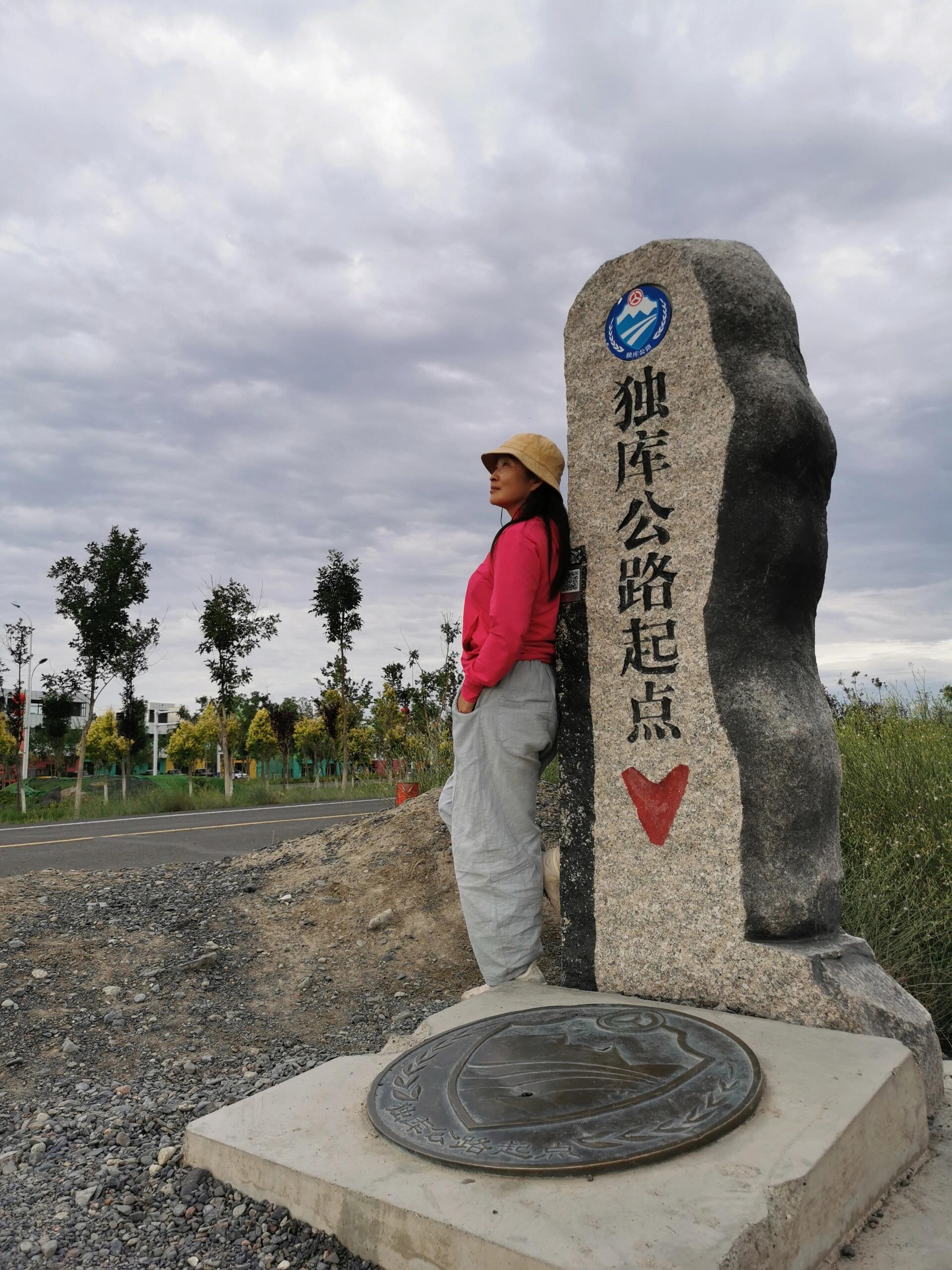 独库公路零公里起点打卡攻略 不排队 详细