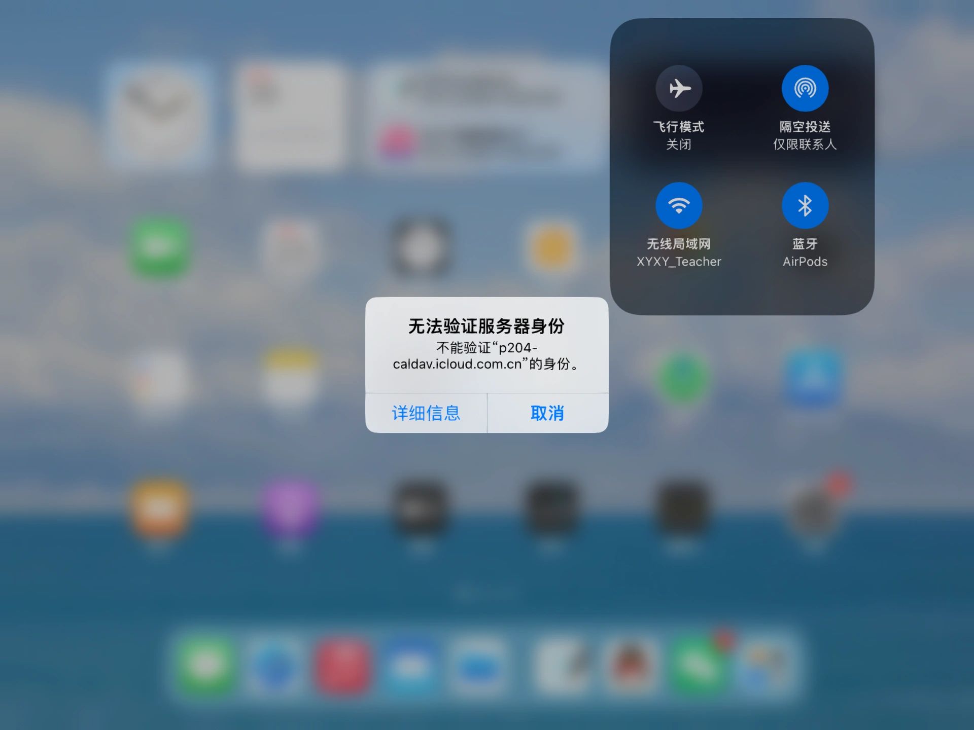 取消ipad接收短信 取消ipad接收短信