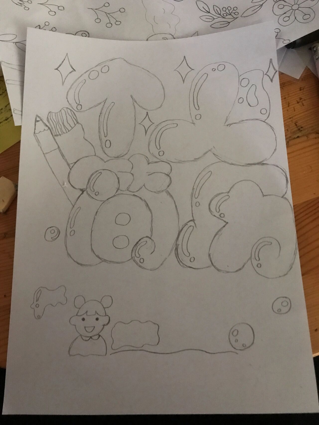 幼教面试必备!手绘个人简历