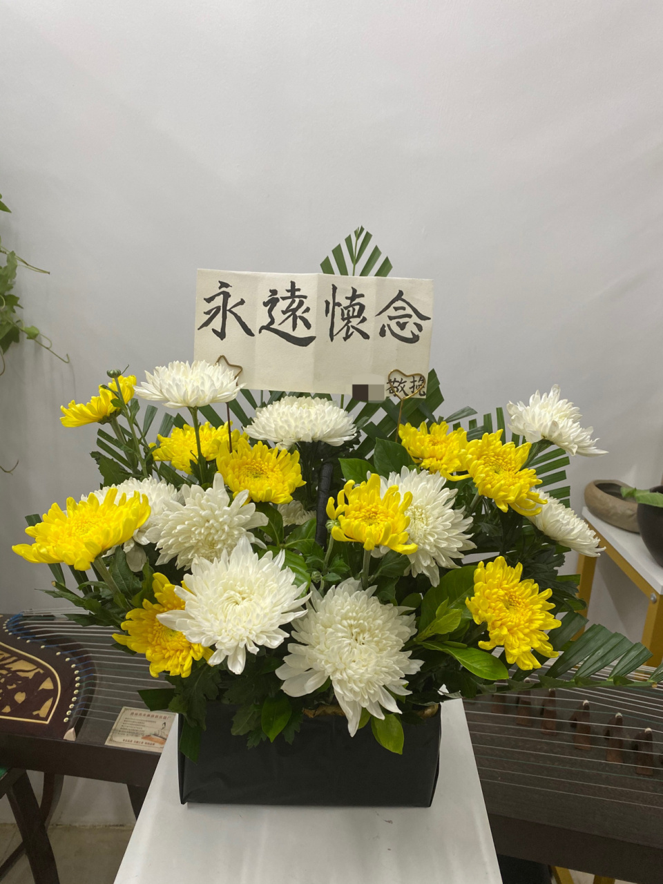 白事花篮 愿天堂没有痛苦