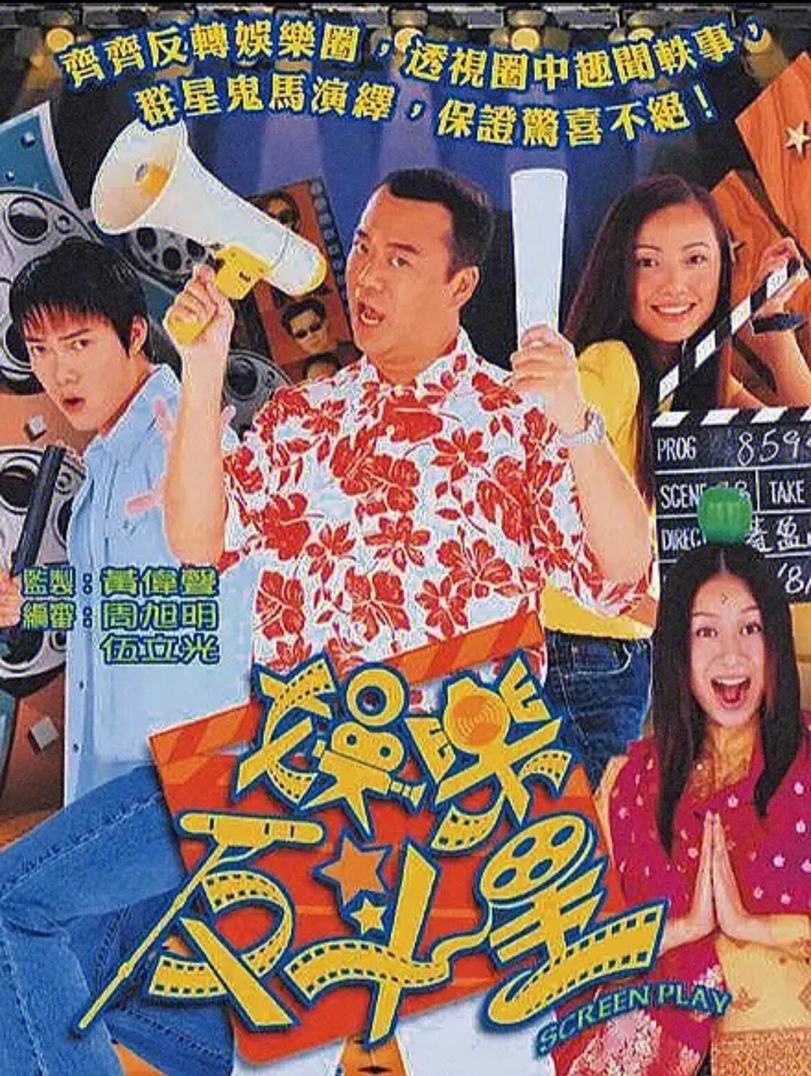 2001年tvb电视剧合集(上