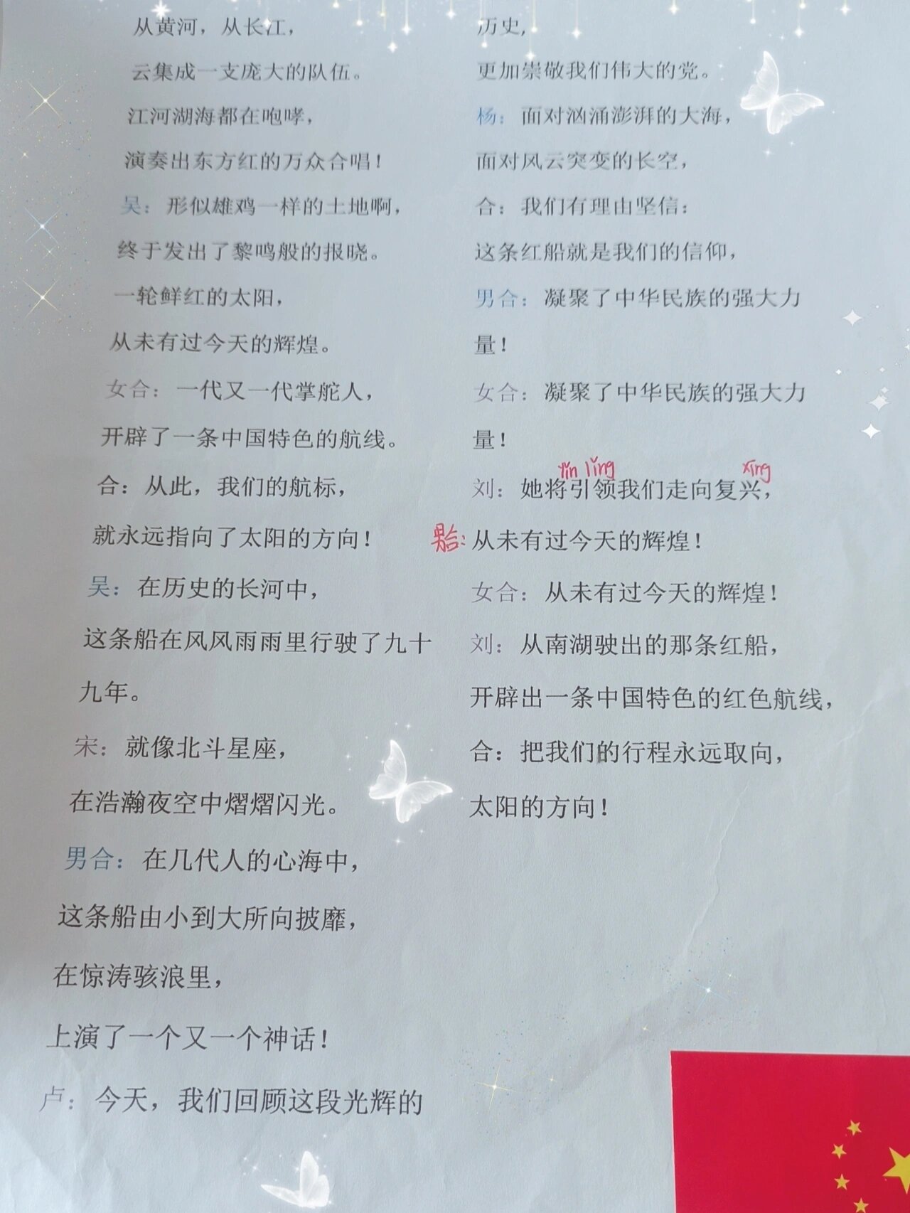 红船,从南湖启航