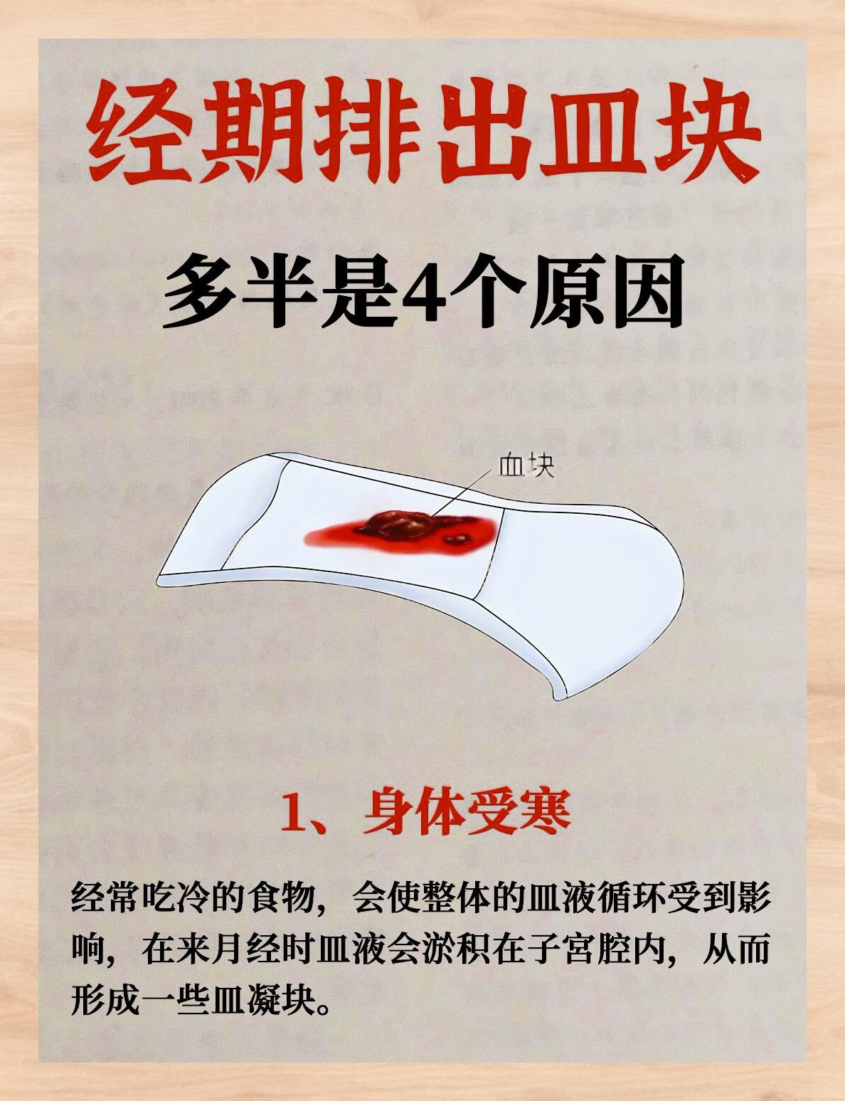 月经过了为什么还有血