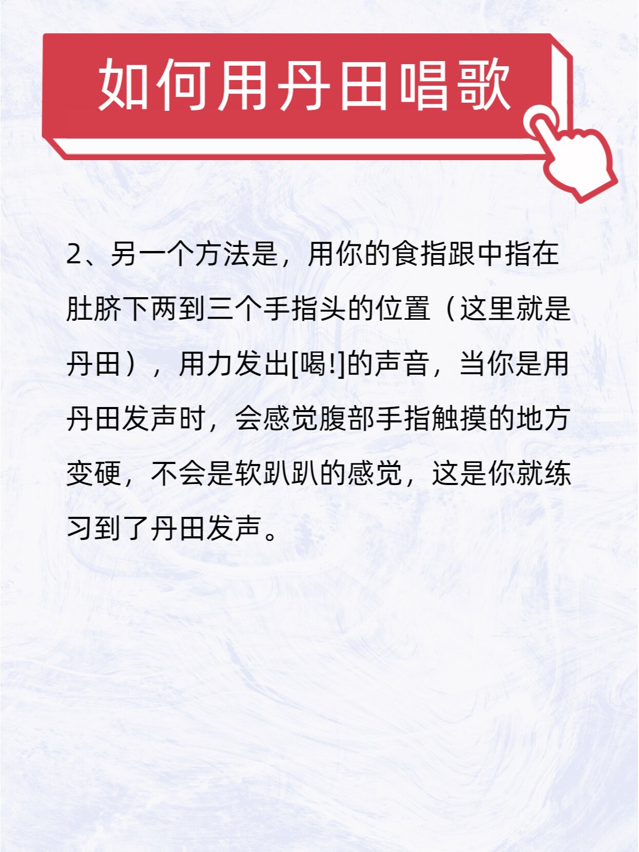 终于有姐妹把丹田唱歌说清楚了,真的爱了