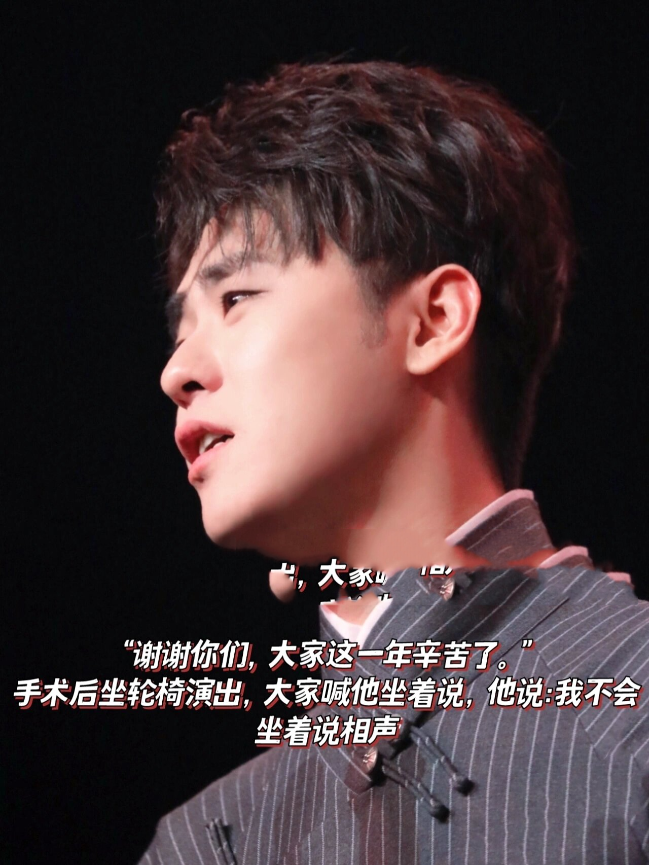 97科普|90我社德云女孩必知张云雷语录 97"我从来都不是传奇