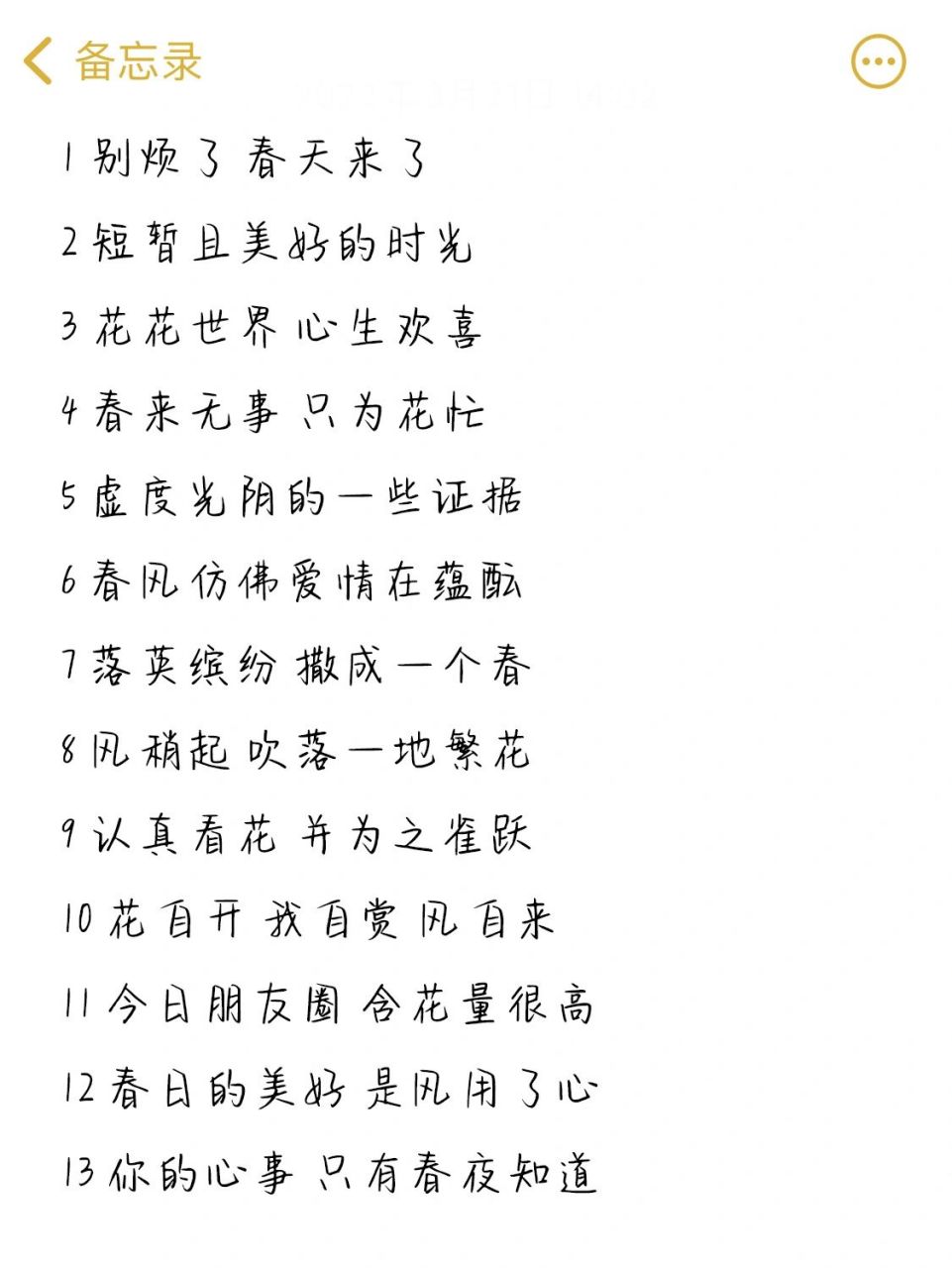 朋友圈春游赏花文案92 50句高级感句子 别烦了 春天来了 短暂且美好