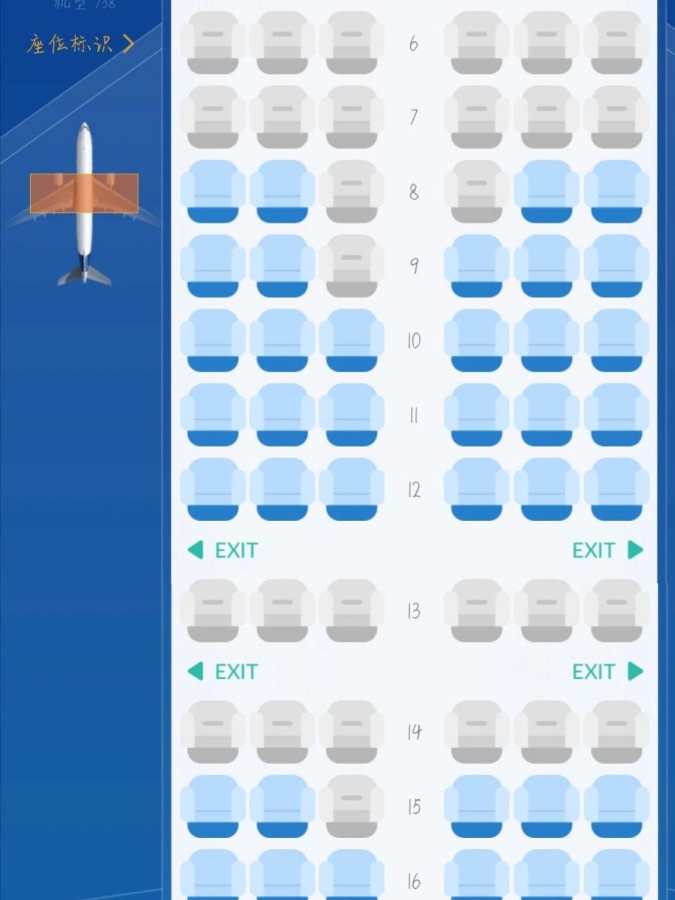 山航737-800座位分布图图片