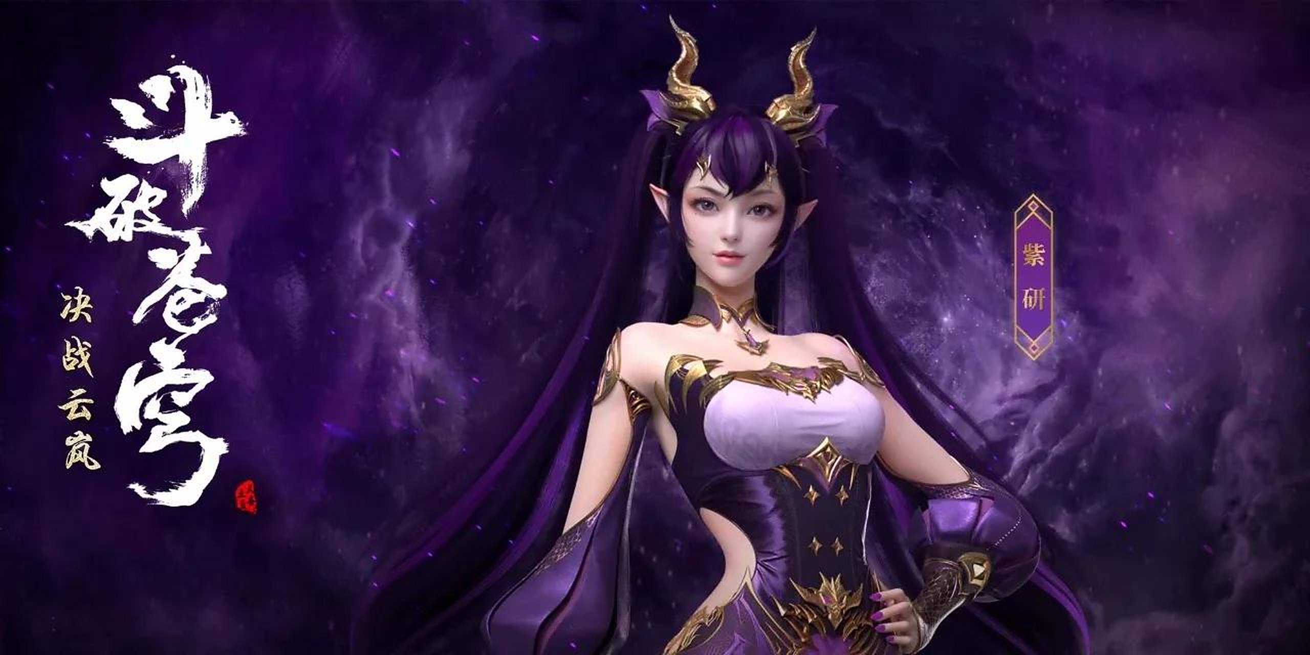 为什么斗破苍穹女角色出场,都要跟女主熏儿比一下?