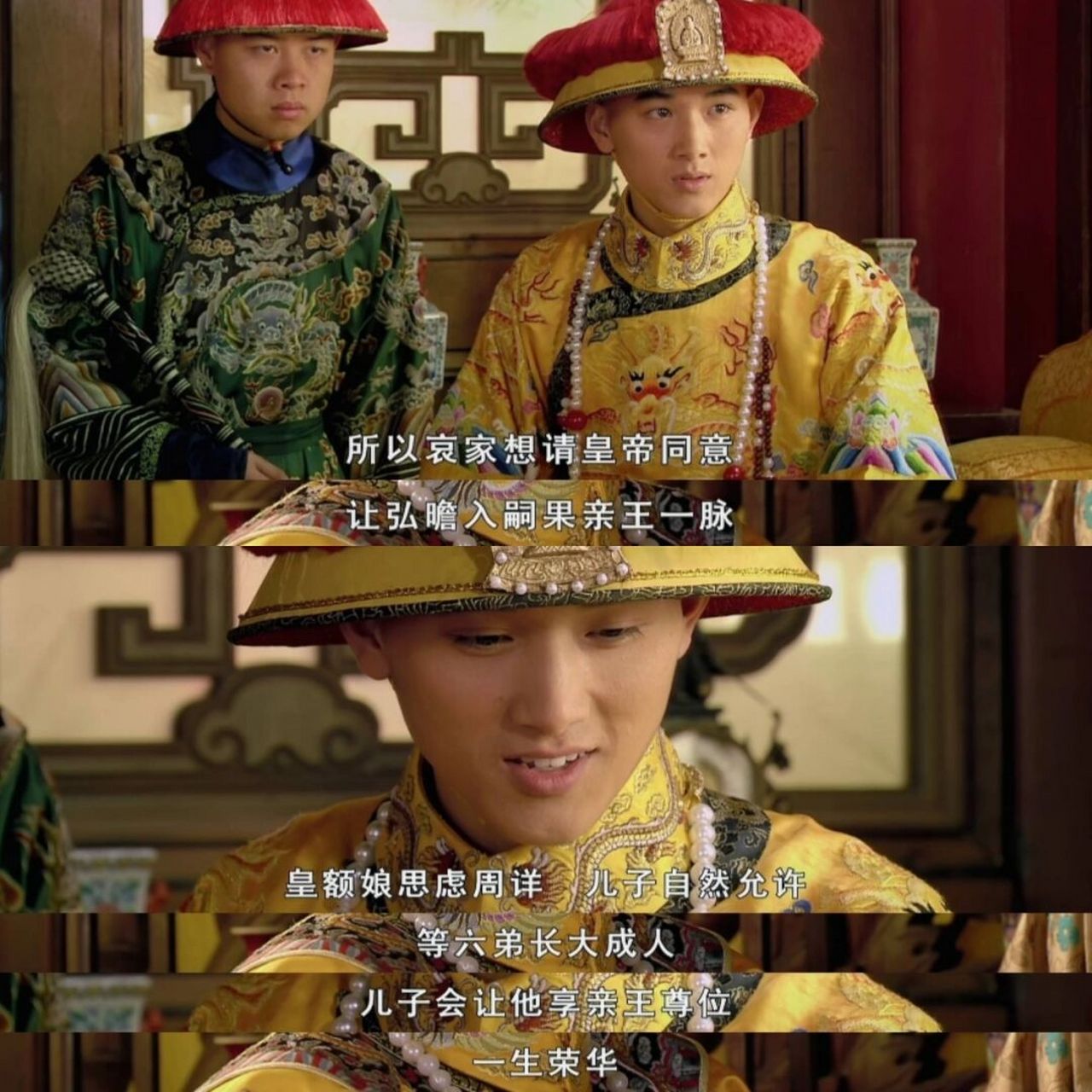 元澈过继慎郡王府或许本就是甄嬛的计谋 允禧与允礼感情那么好,让元澈