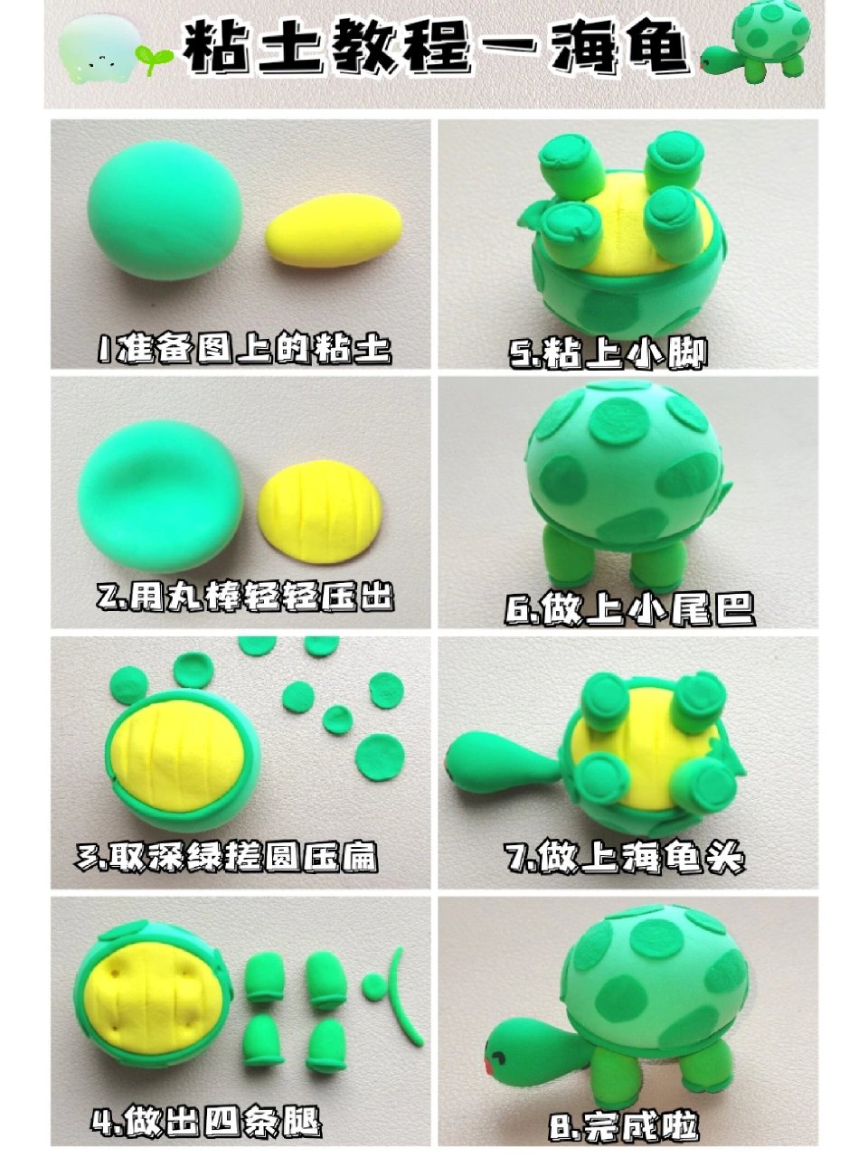 粘土|海洋生物—海龟 海龟粘土教程来啦 97绿色海龟壳:搓一个绿色圆