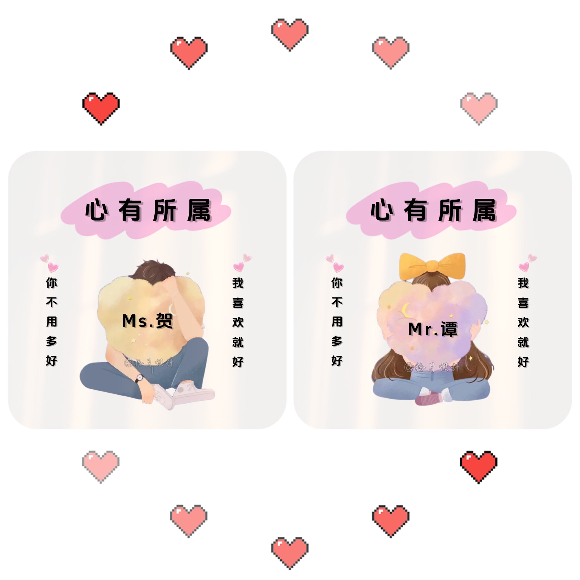 心有所属 | 情侣头像 | 微信头像 #仪式感# #笔记灵感# #情侣# #微信