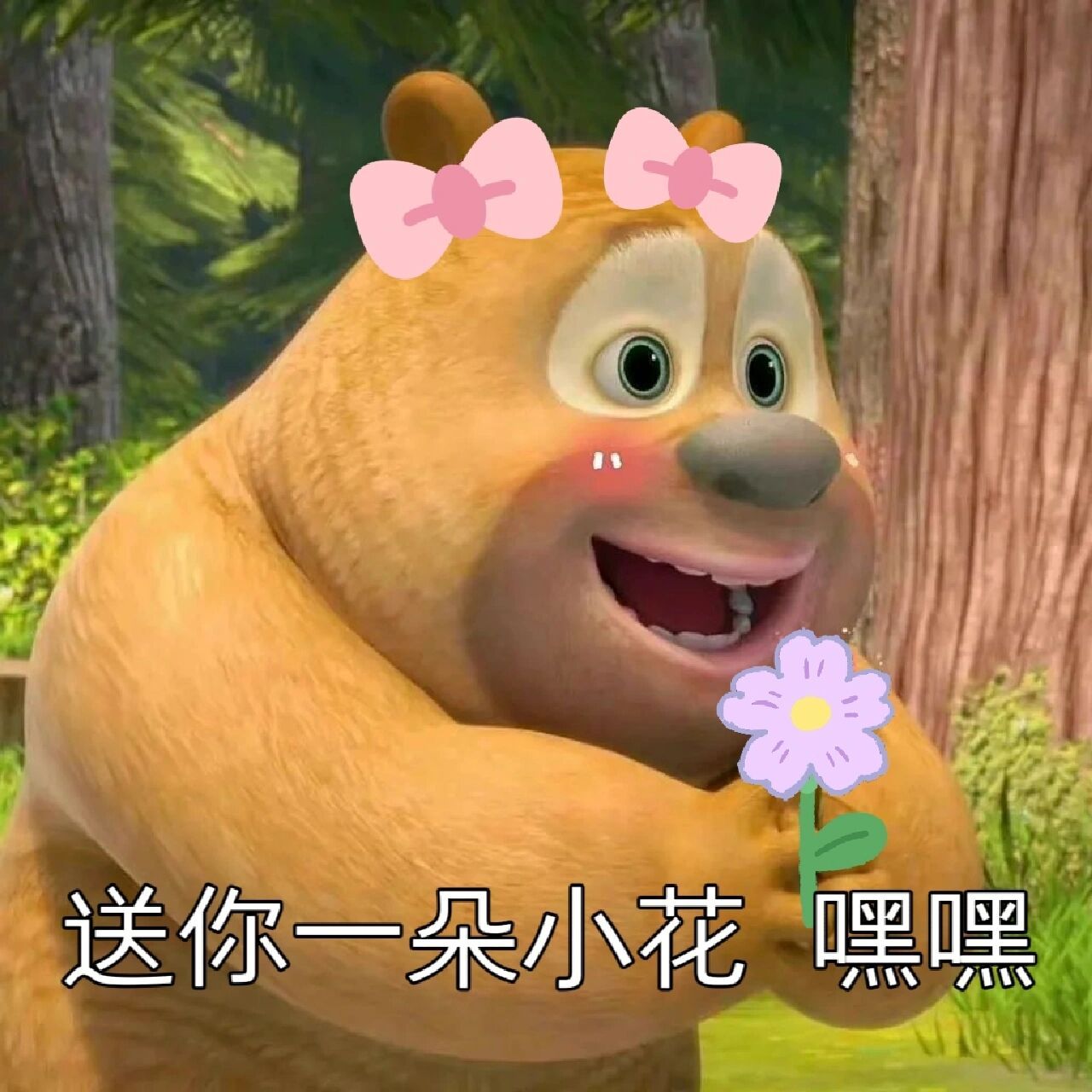 可爱版熊二表情图      最近也不知道更新什么,就