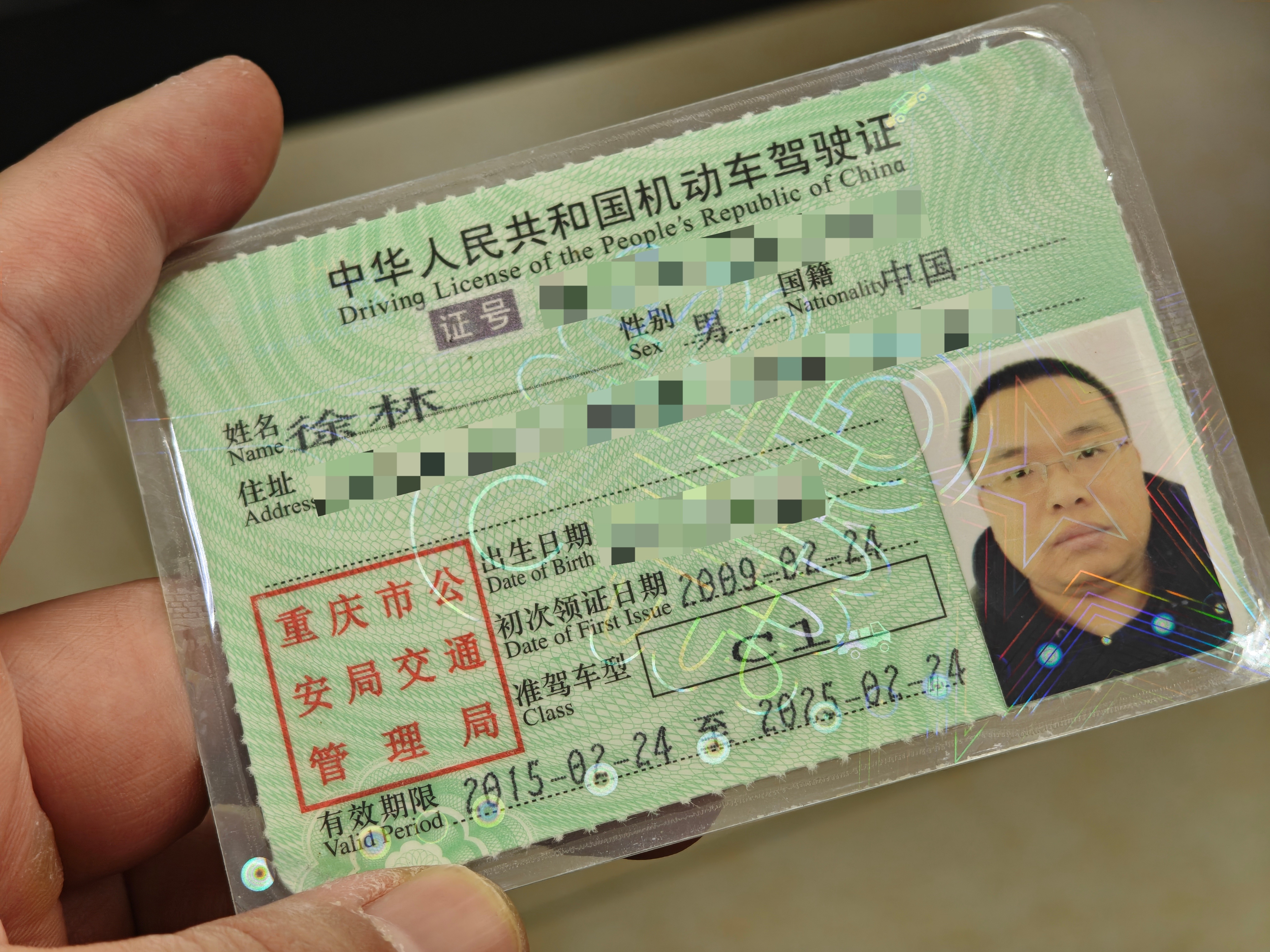 来换个驾照,这次应该是换长期驾照了