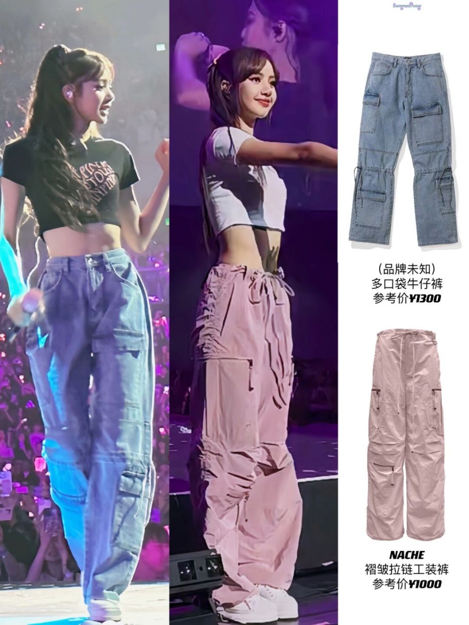 lisa澳门两场同款裤子 又被种草粉色工装裤!