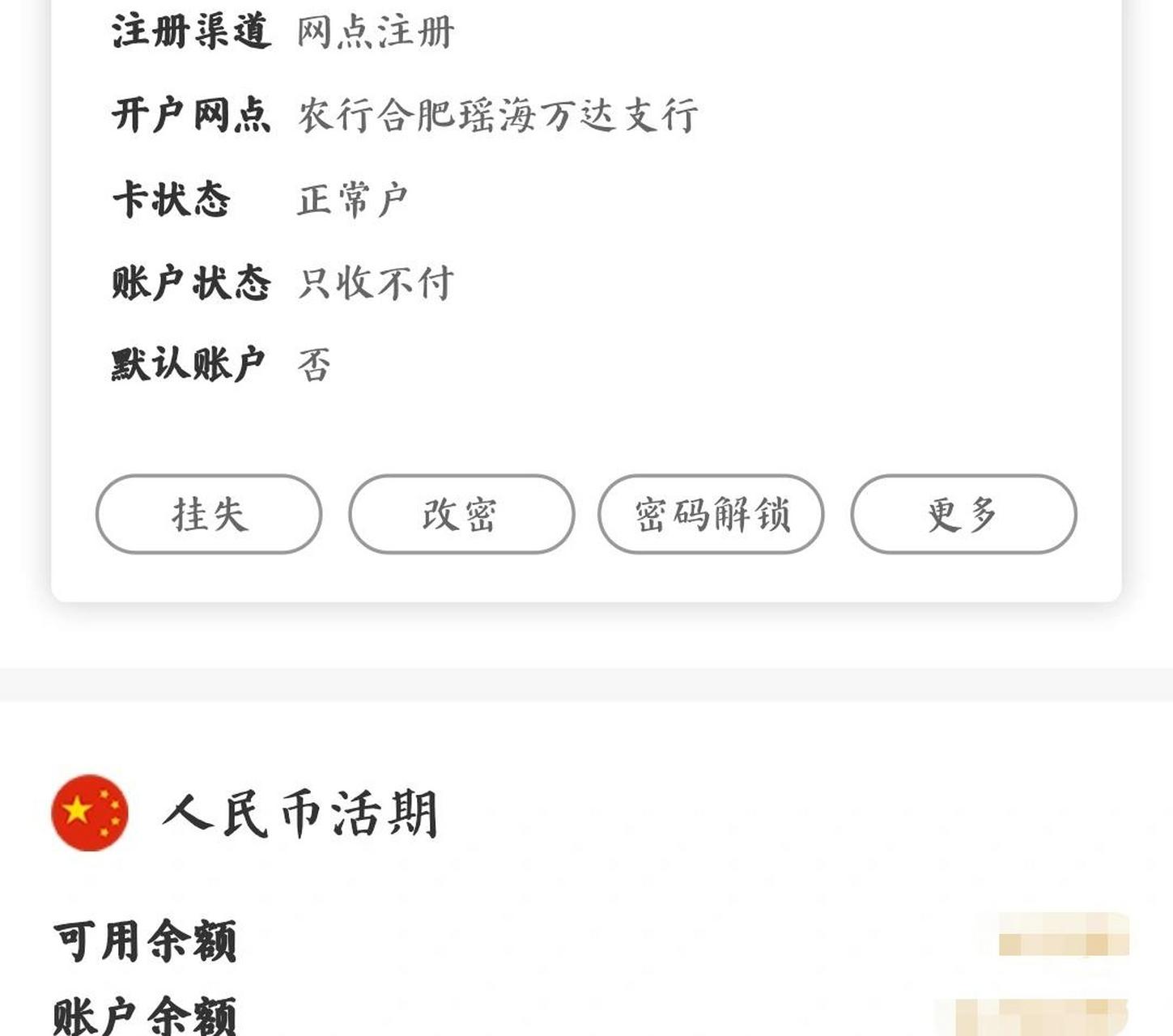 冻结的,什么柜面之类的,上面显示其他原因 明天拿着身份证和银行卡