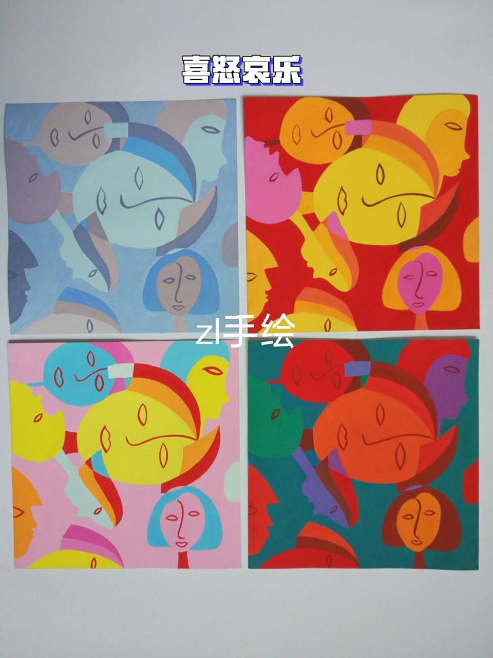 (色彩构成)喜怒哀乐/情绪色彩/原创 环艺专业毕业多年,从小喜欢画画