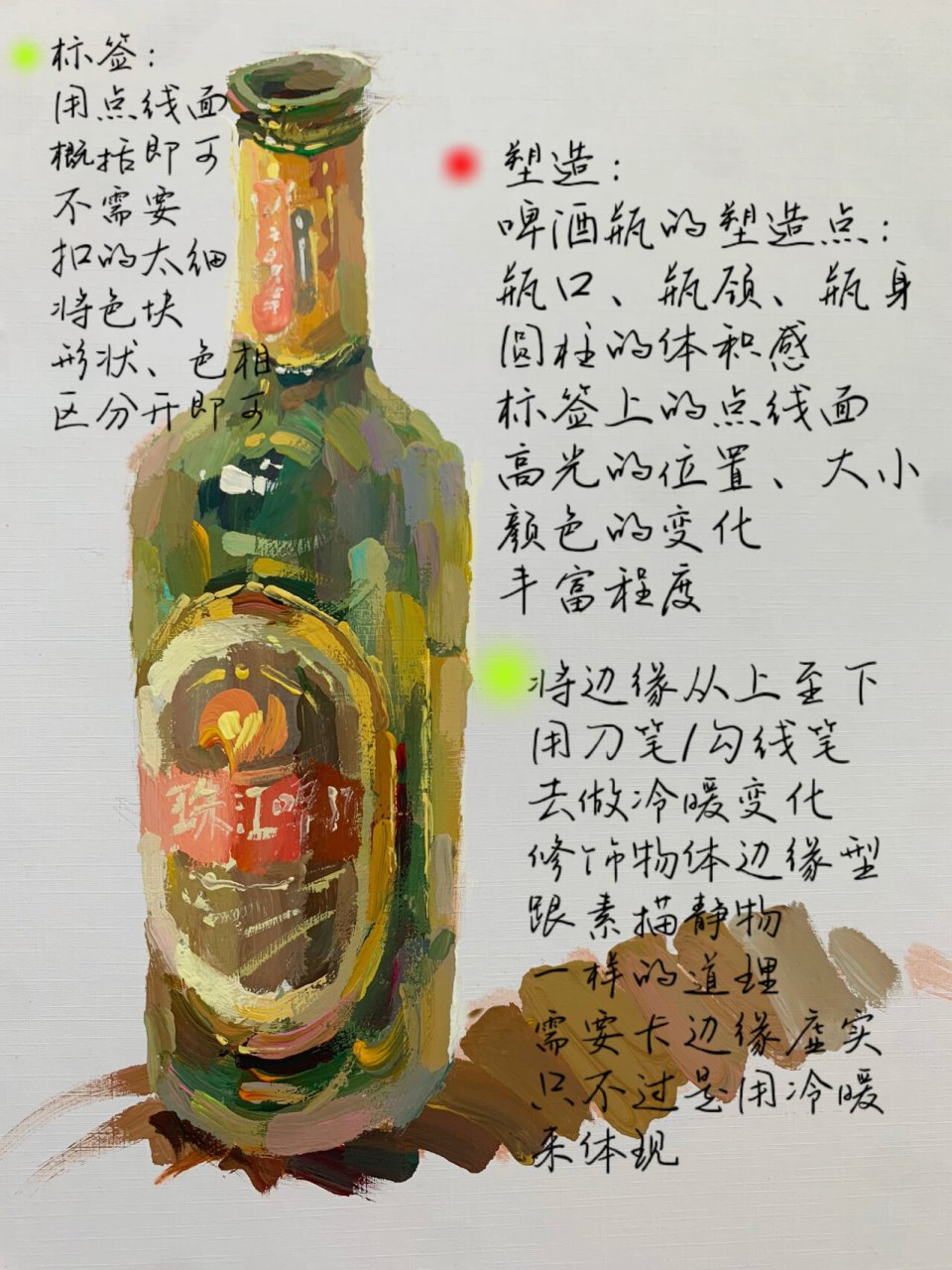 水粉画啤酒瓶图片