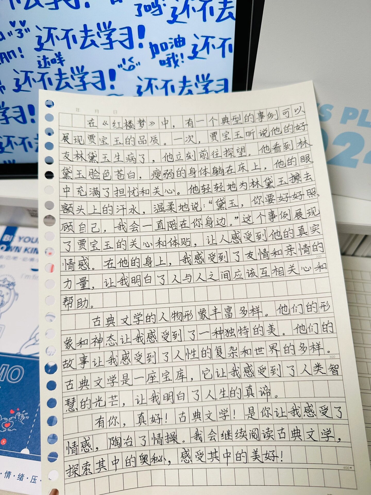 优秀作文范文《有你真好