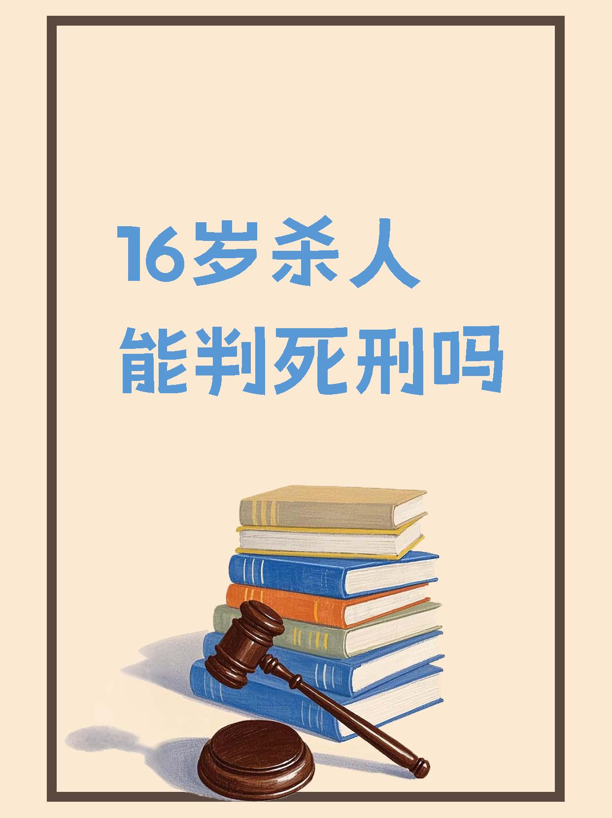 《第一次杀人》原文